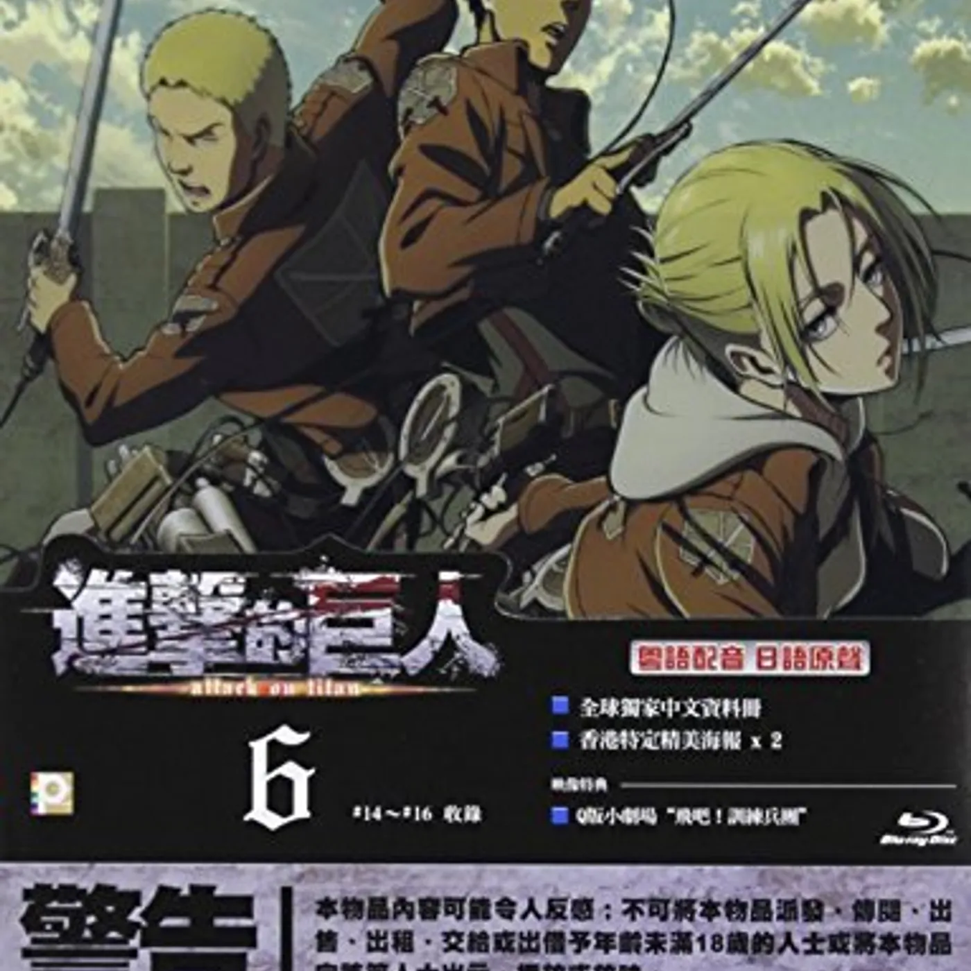 ATTACK ON TITAN 6 Blu-ray