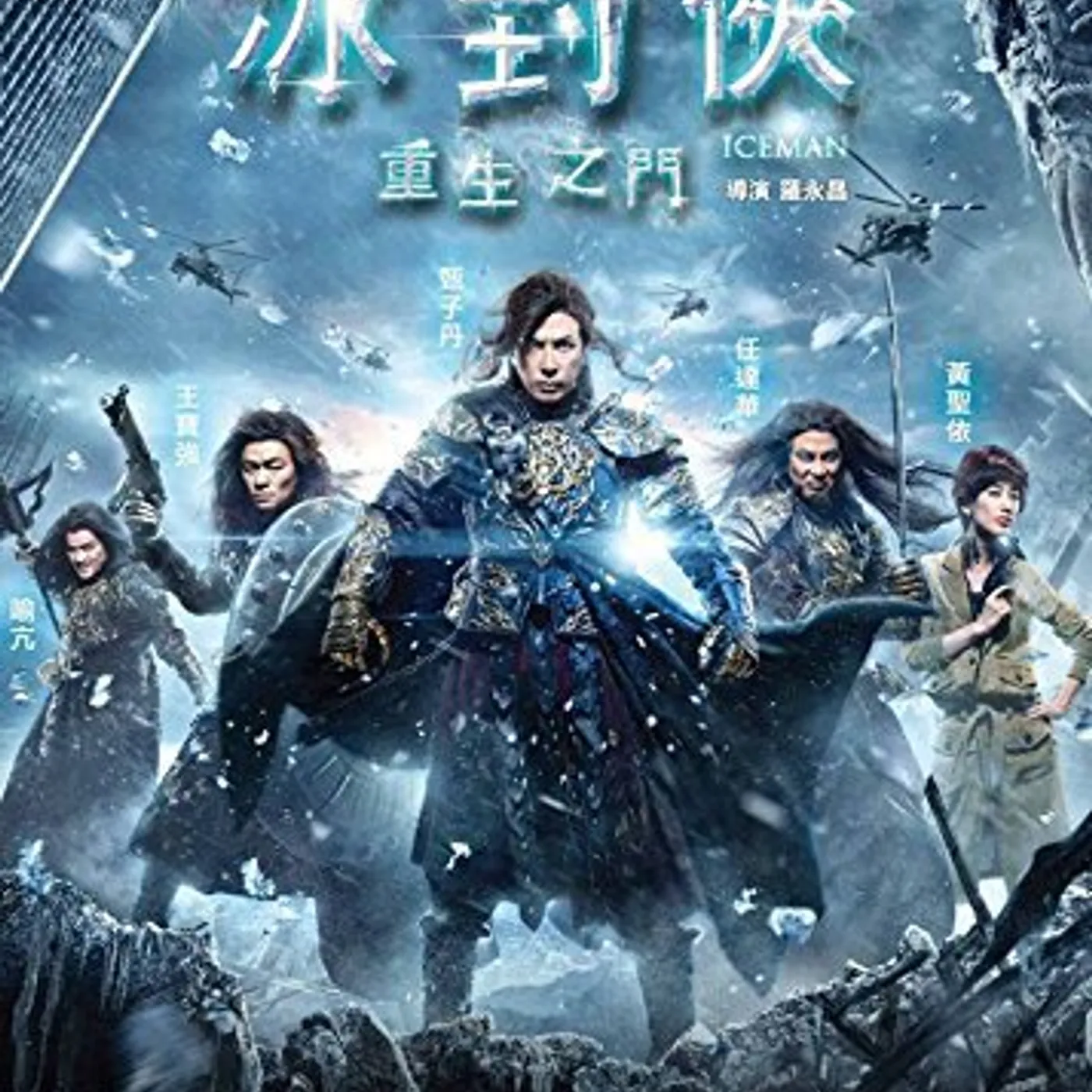 ICEMAN DVD