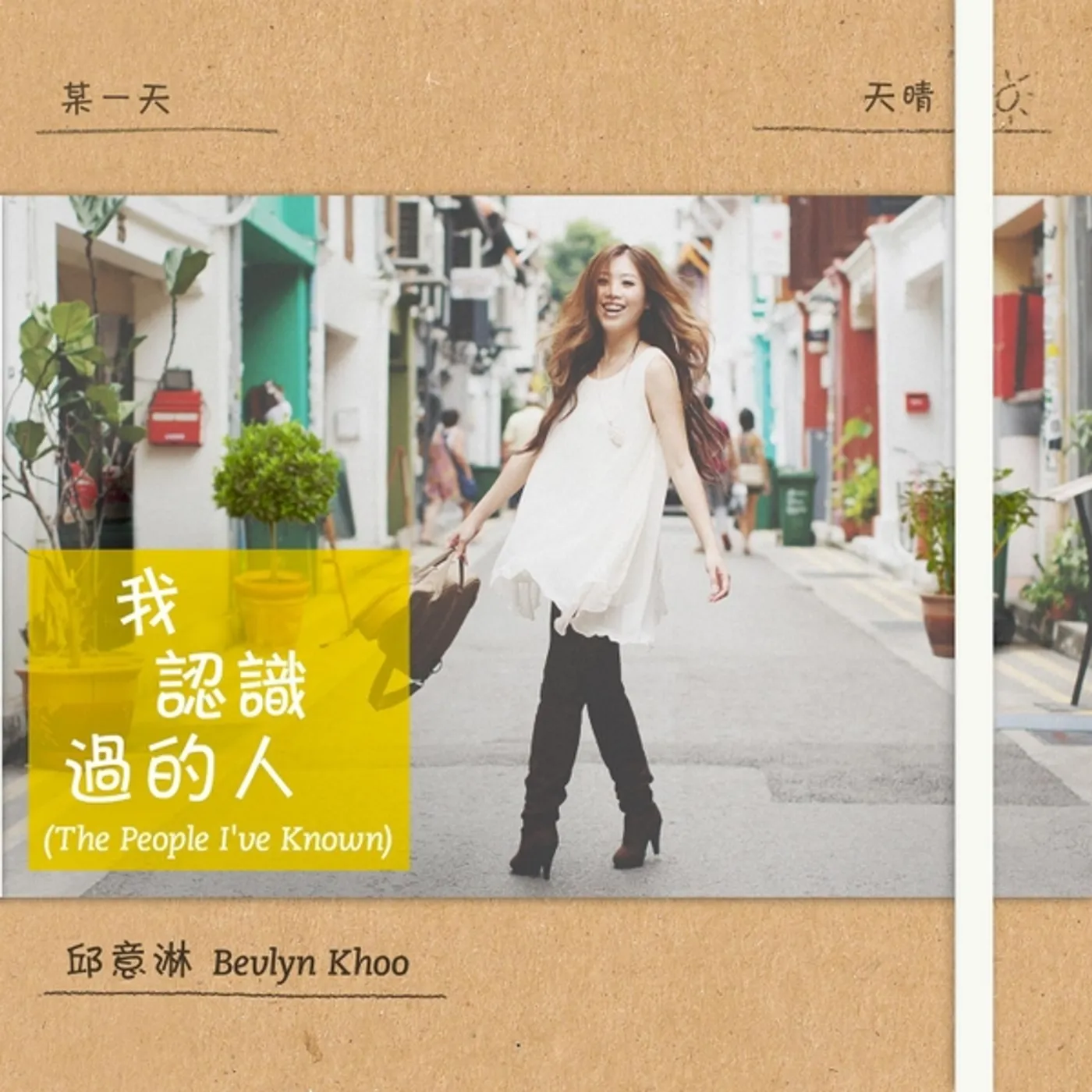 Bevlyn Khoo PEOPLE I'VE KNOWN CD