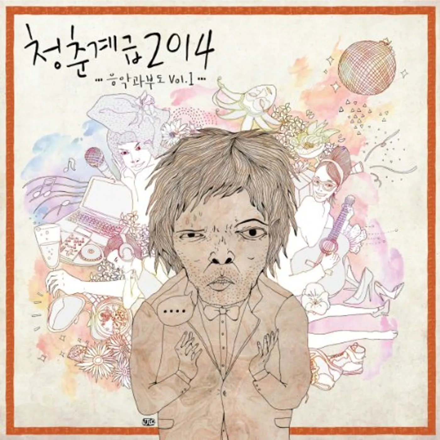 Various Artists  YOUTH CLASS 2014: MUSIC BANKRUPTCY VOL.1 CD