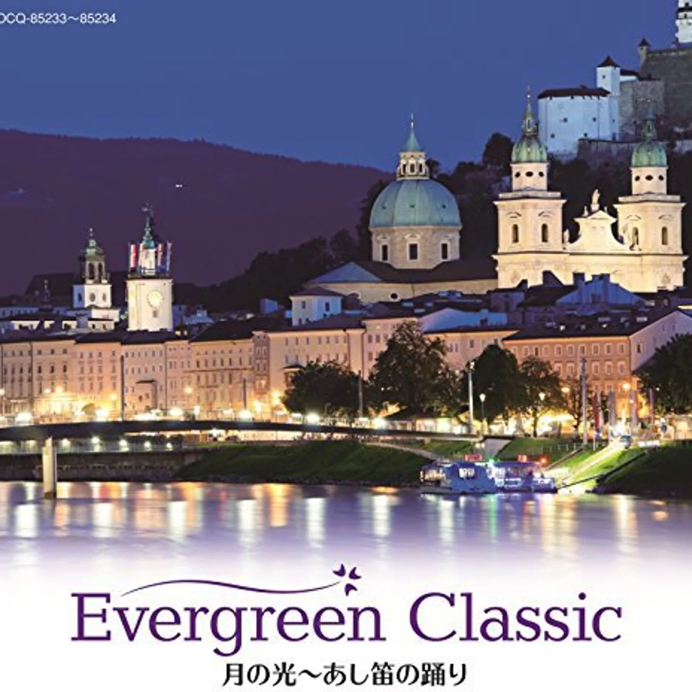 EVERGREEN CLASSIC V-CLAIRE DE LUNE CD