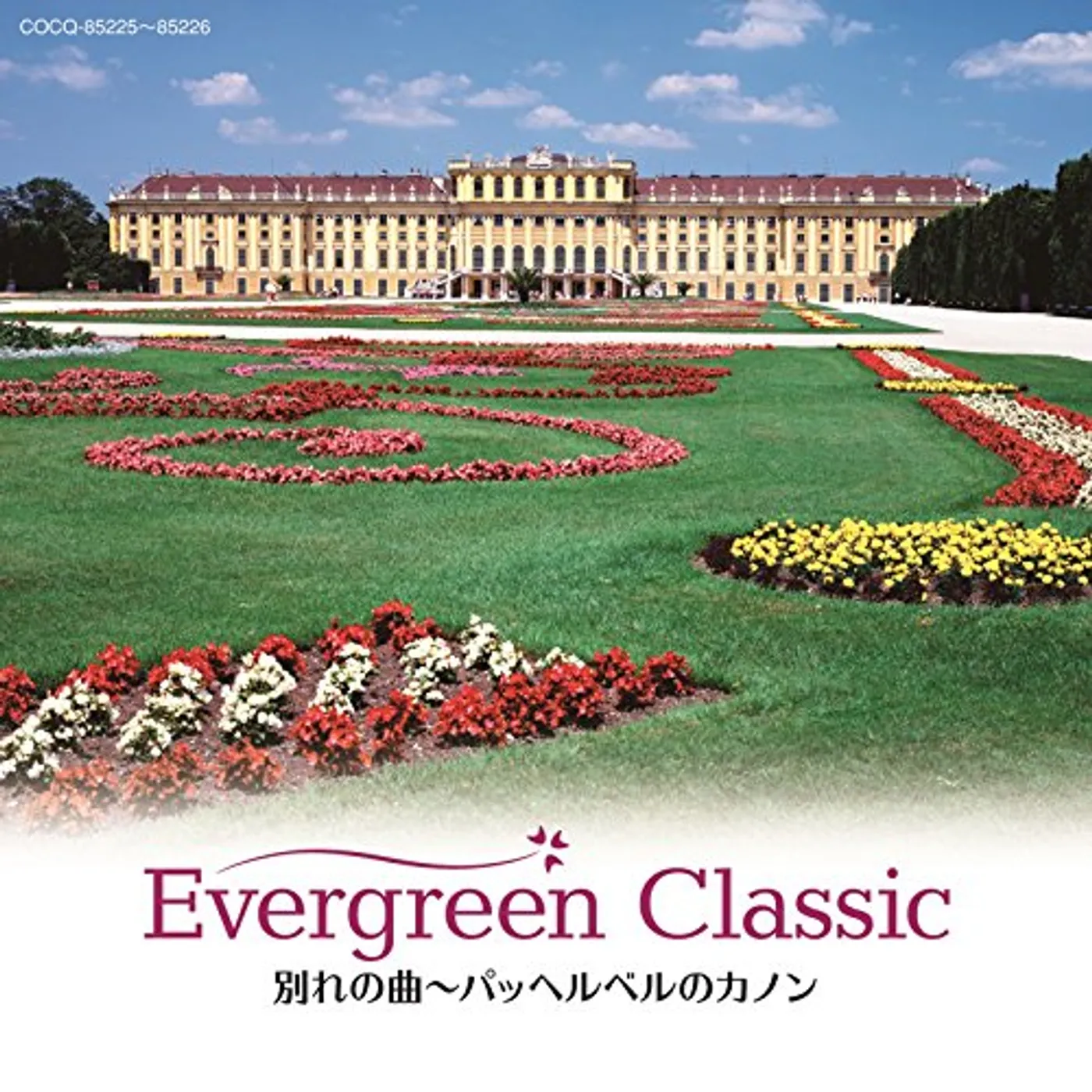 EVERGREEN CLASSIC I-PACHELBEL: CANON CD