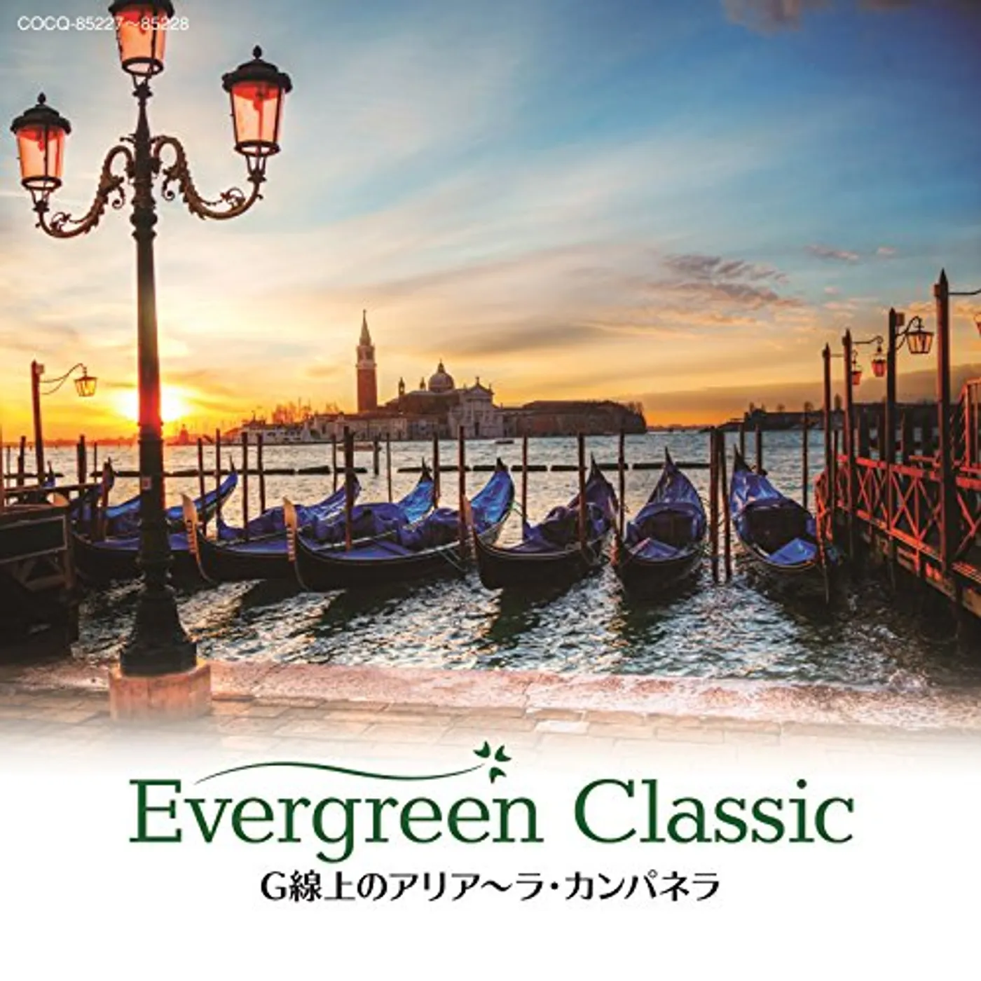 EVERGREEN CLASSIC II-AIR ON THE G ST CD