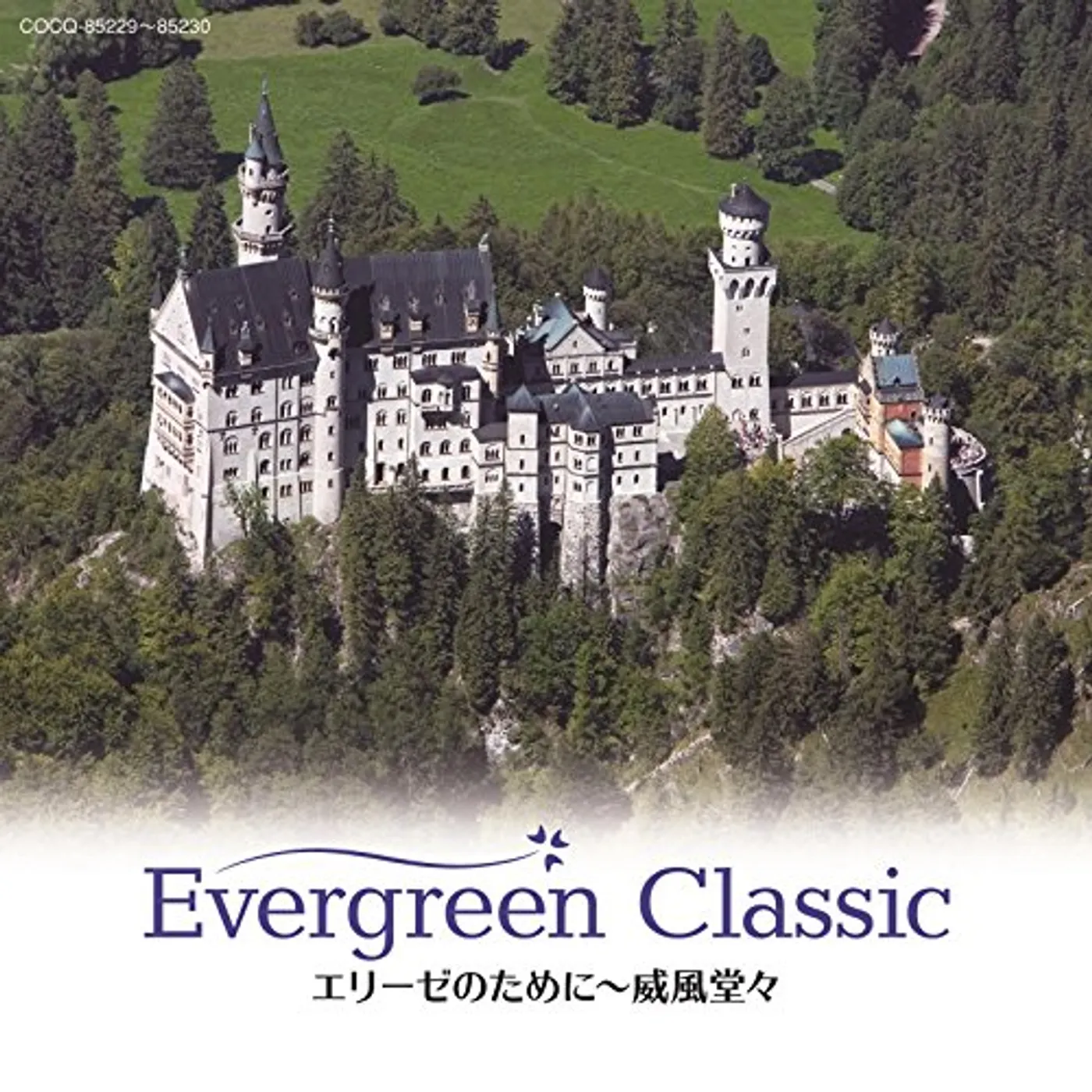 EVERGREEN CLASSIC III-FUR ELISE CD