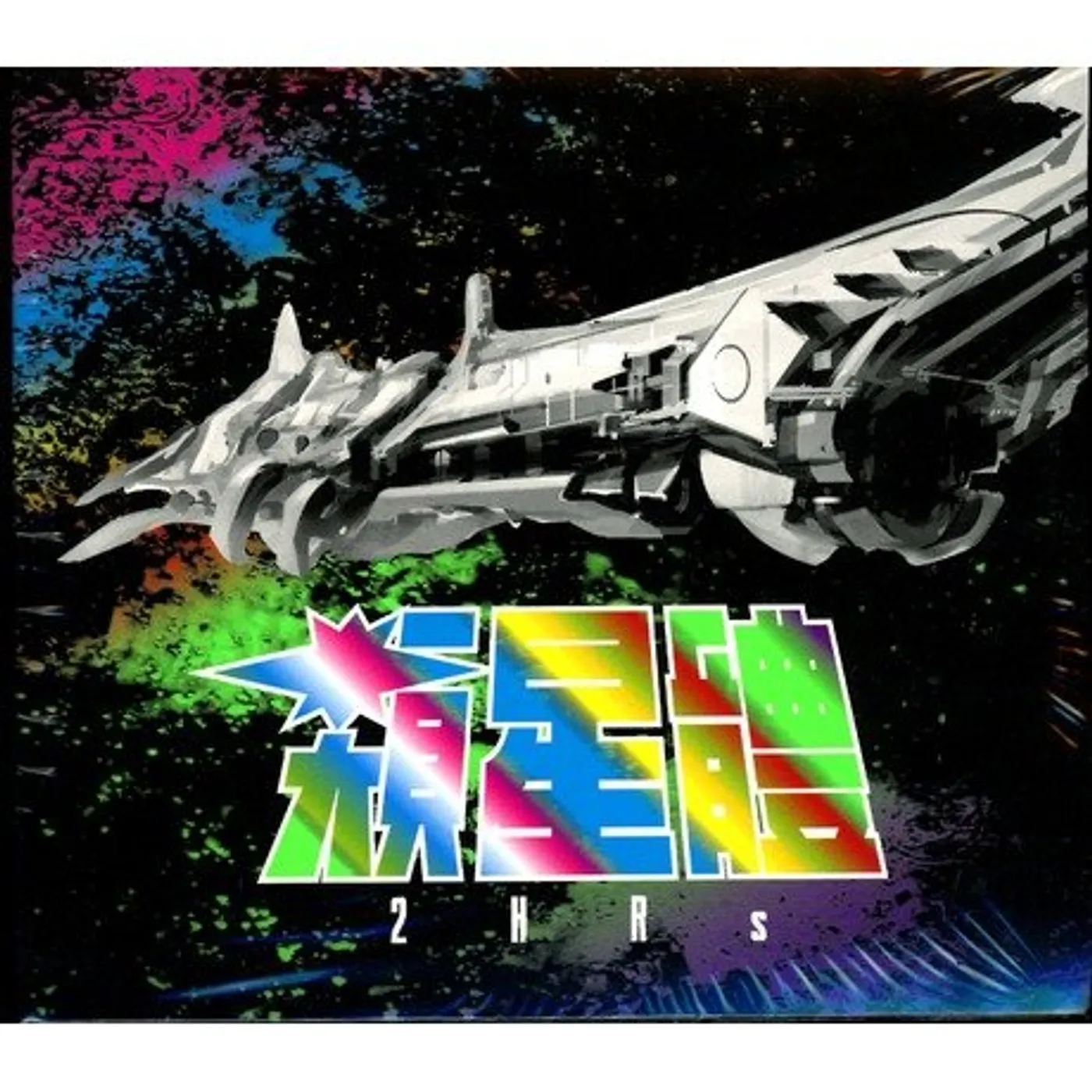 2HRs QUASAR CD