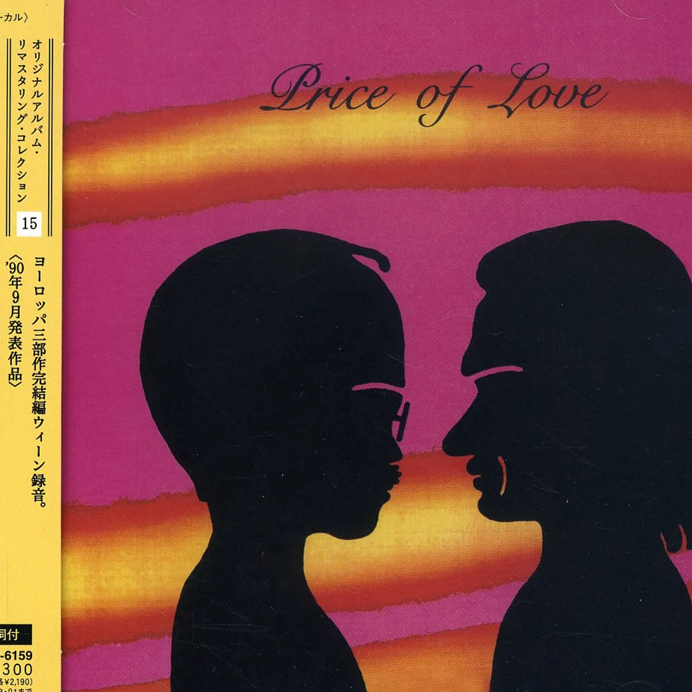 Shinji Tanimura PRICE OF LOVE CD