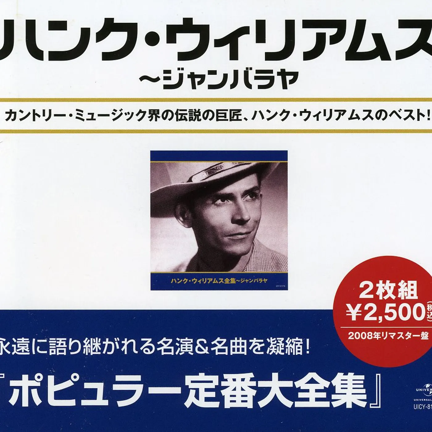 BEST OF HANK WILLIAMS CD