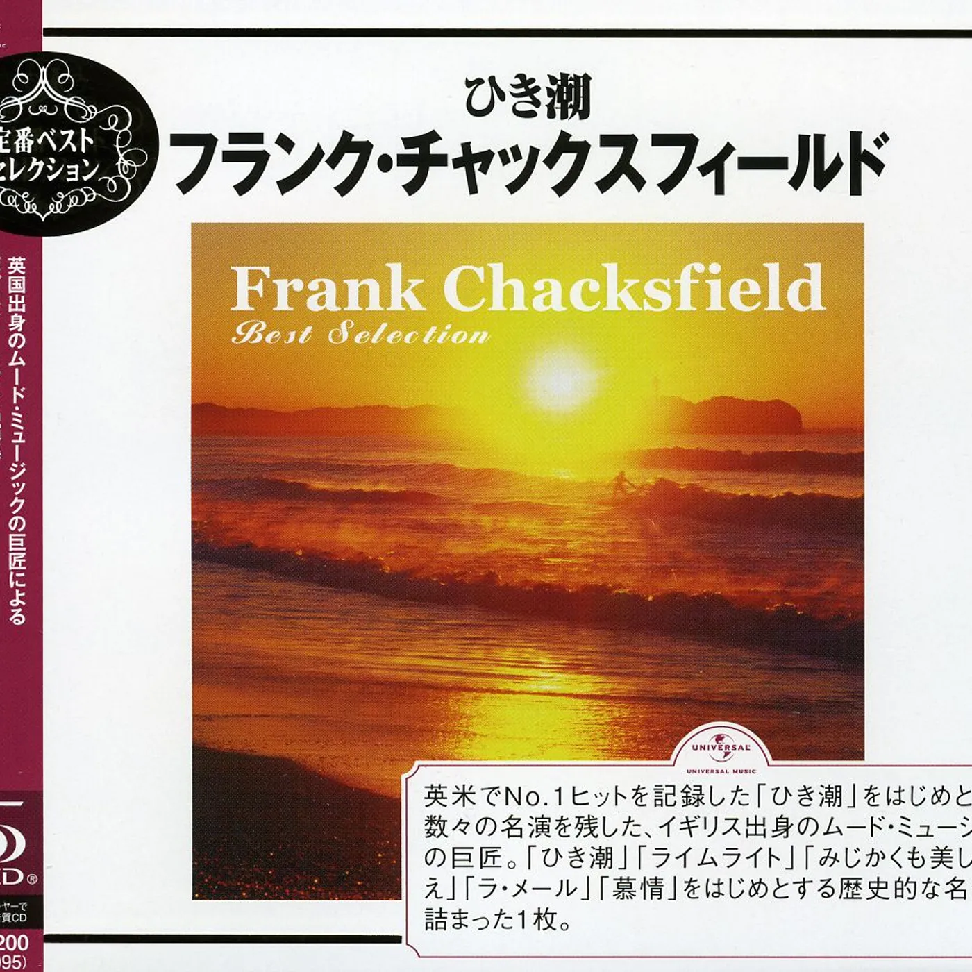 Frank Chacksfield BEST SELECTION CD