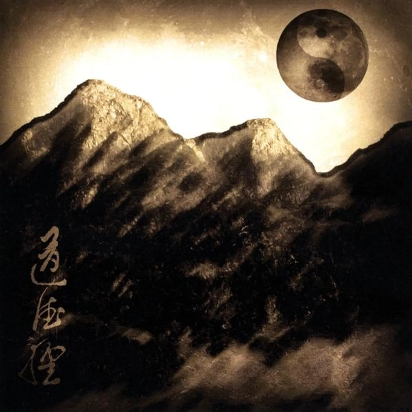 Randon Myles TAO CD