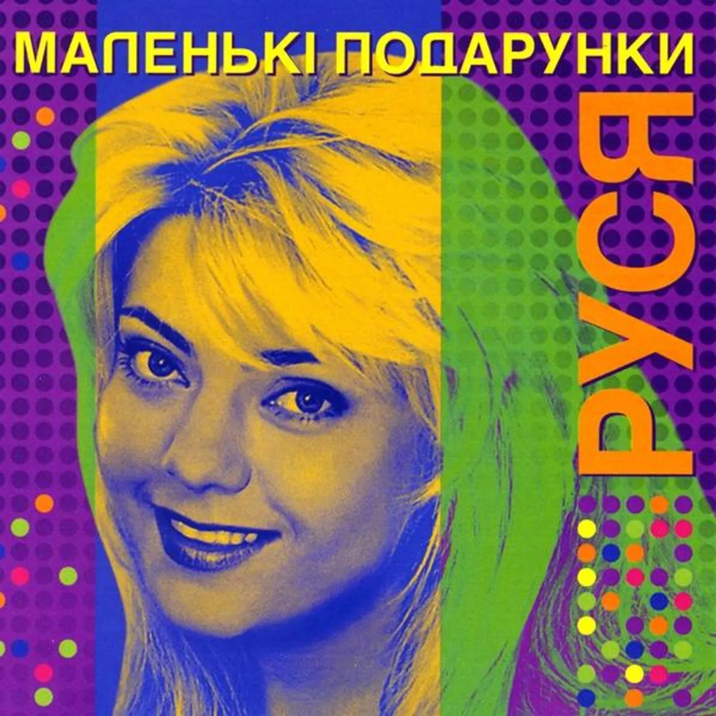 Russya SMALL PRESENTS CD