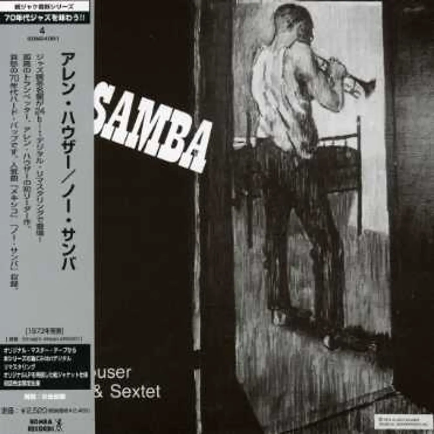 Allen Houser NO SAMBA ARS 001 CD