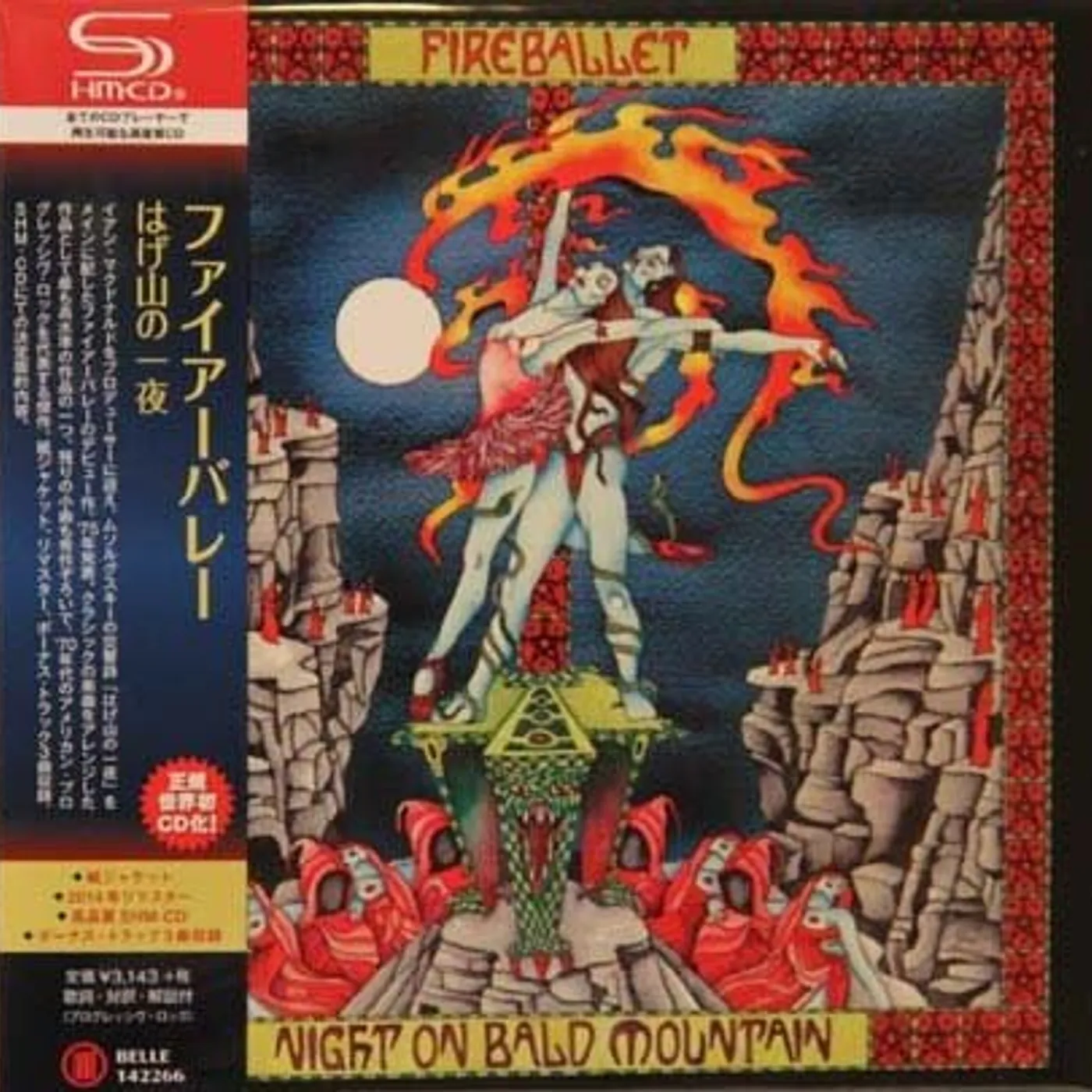 Fireballet NIGHT ON BALD MOUNTAIN CD