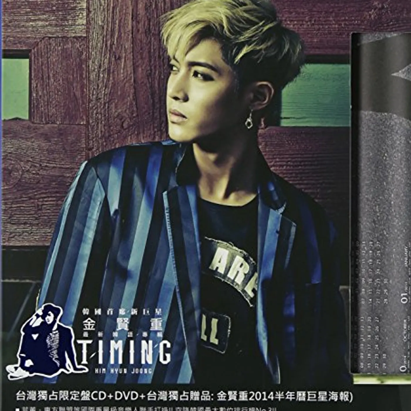 Kim Hyun Joong TIMING CD