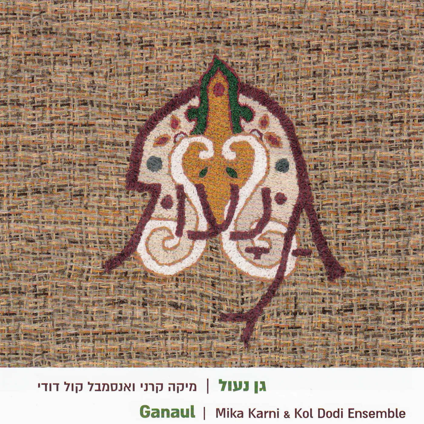 Mika Karni GANAUL CD