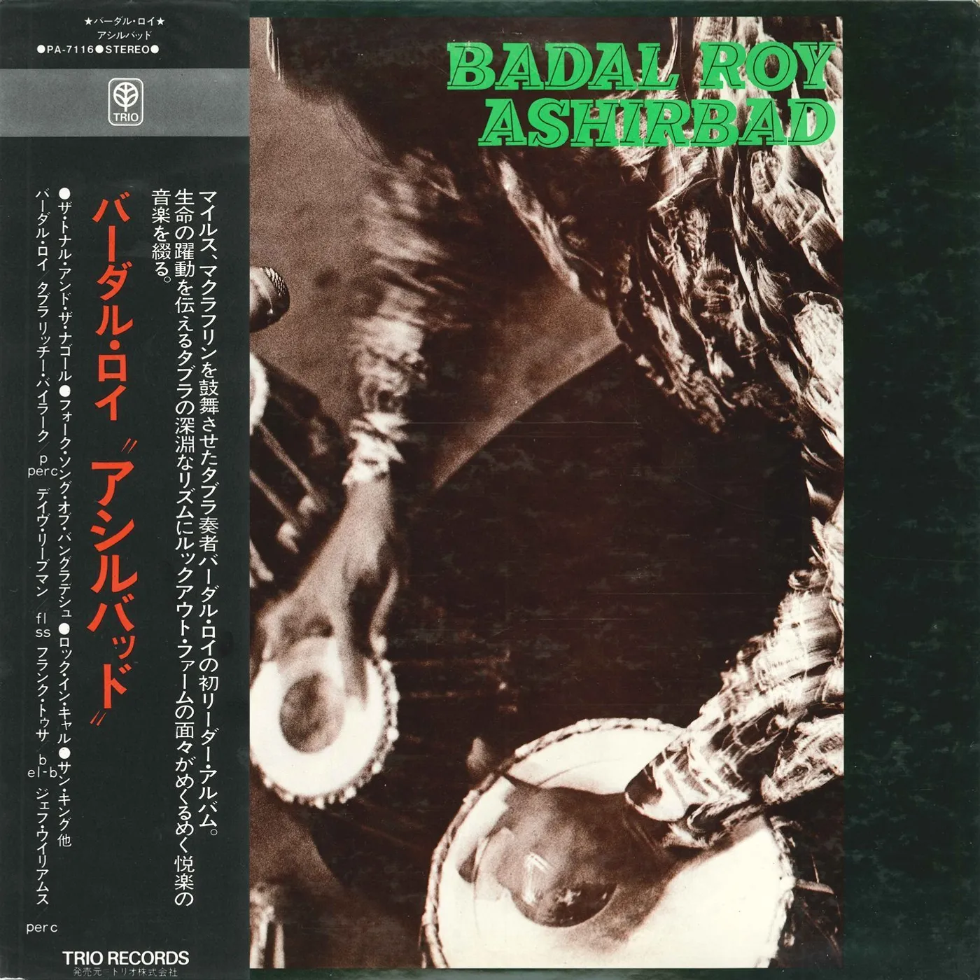 Badal Roy ASHIRBAD CD