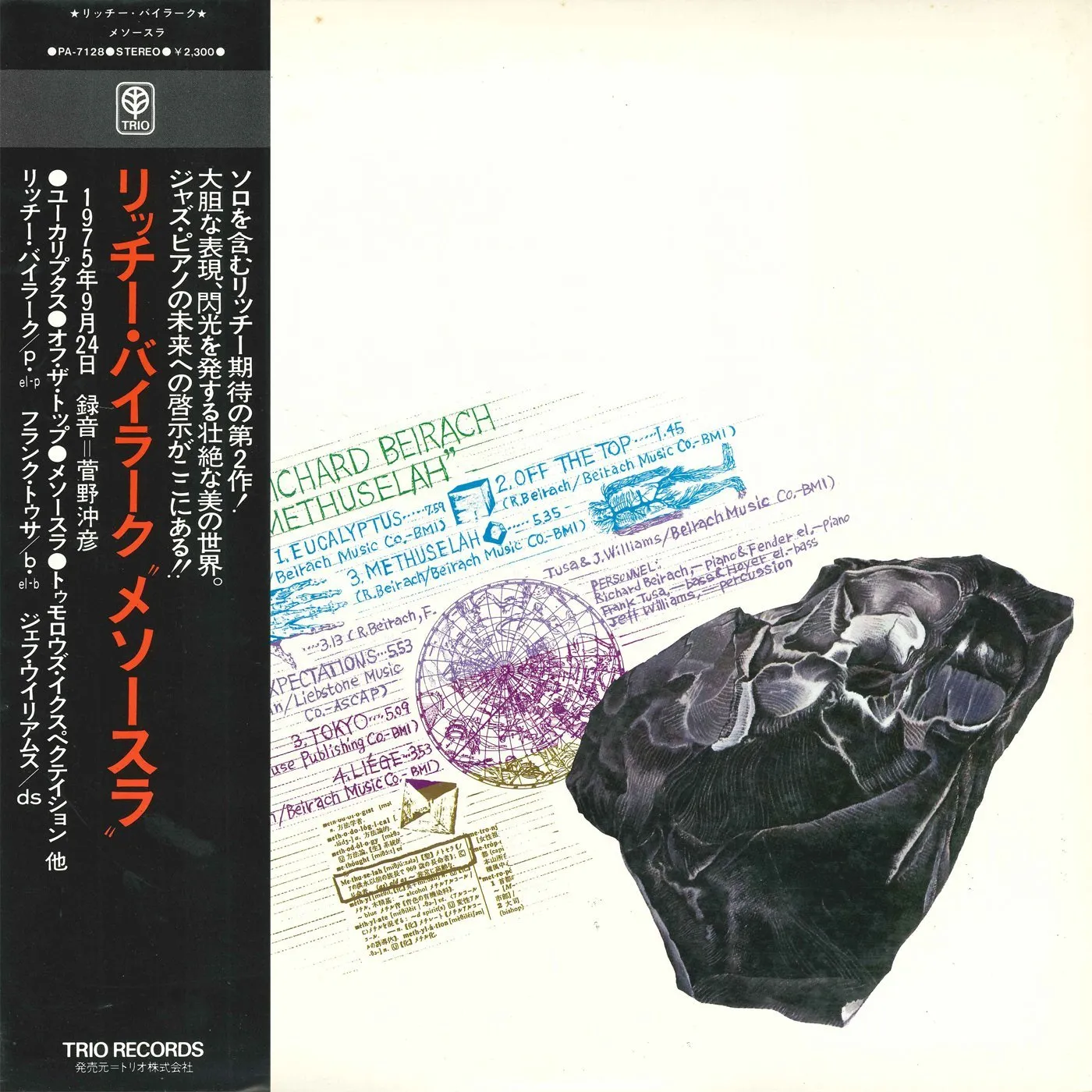 Richie Beirach MESHUSELAH CD