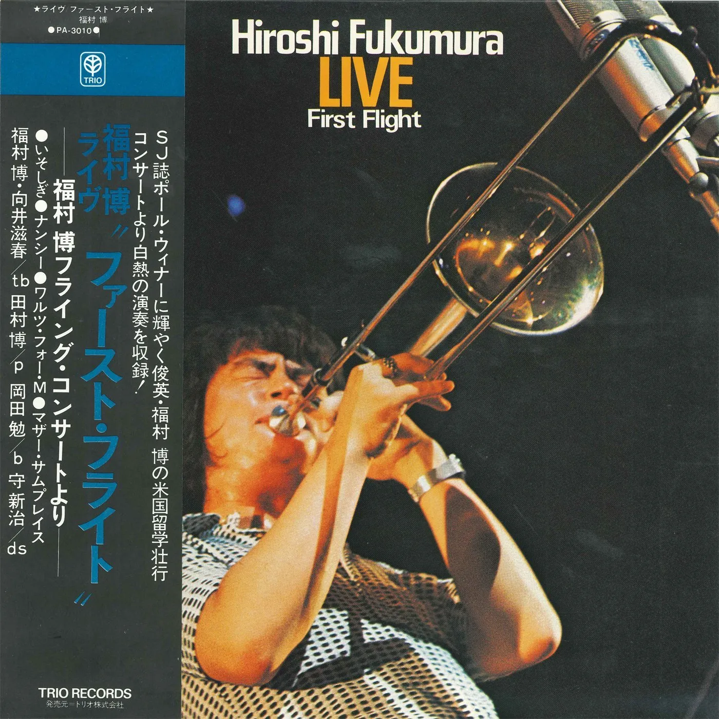 Hiroshi Fukumura LIVE CD