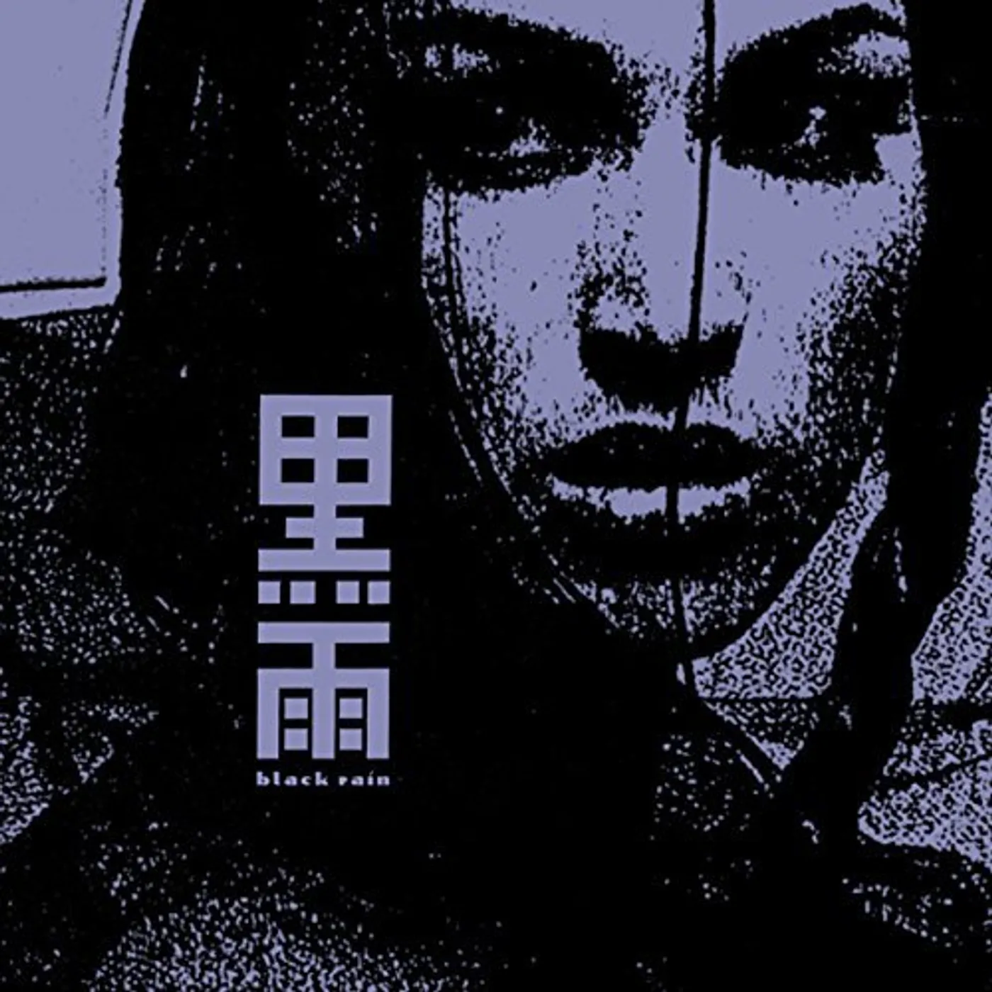 Black Rain Dark Pool Vinyl Record