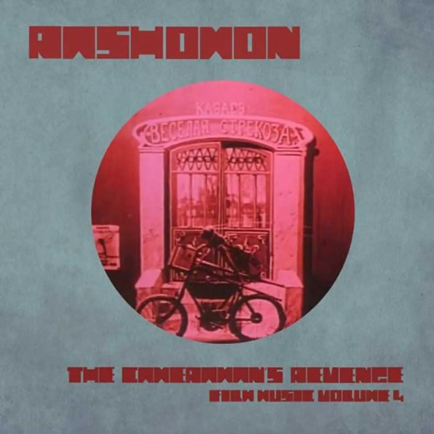 RASHOMON (W/DVD) CAMERAMANS REVENGE / Original Soundtrack Vinyl Record