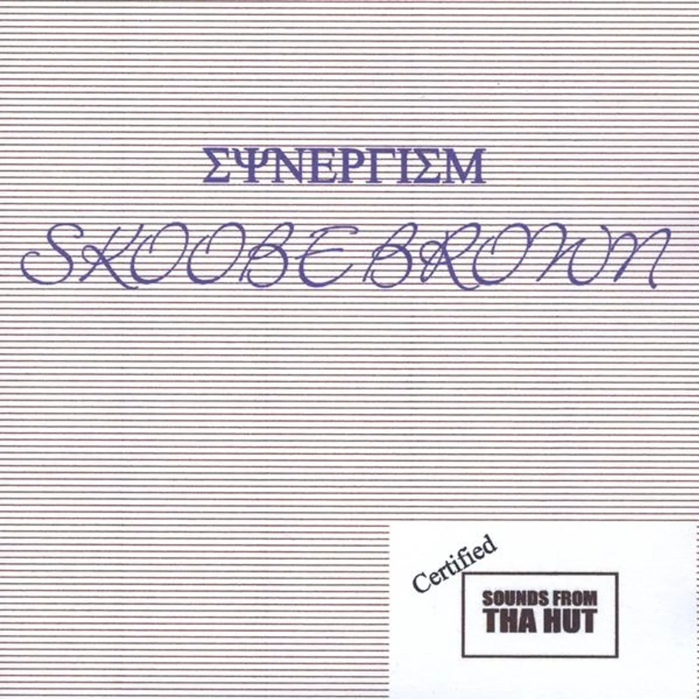 Skoobe Brown SYNERGISM CD