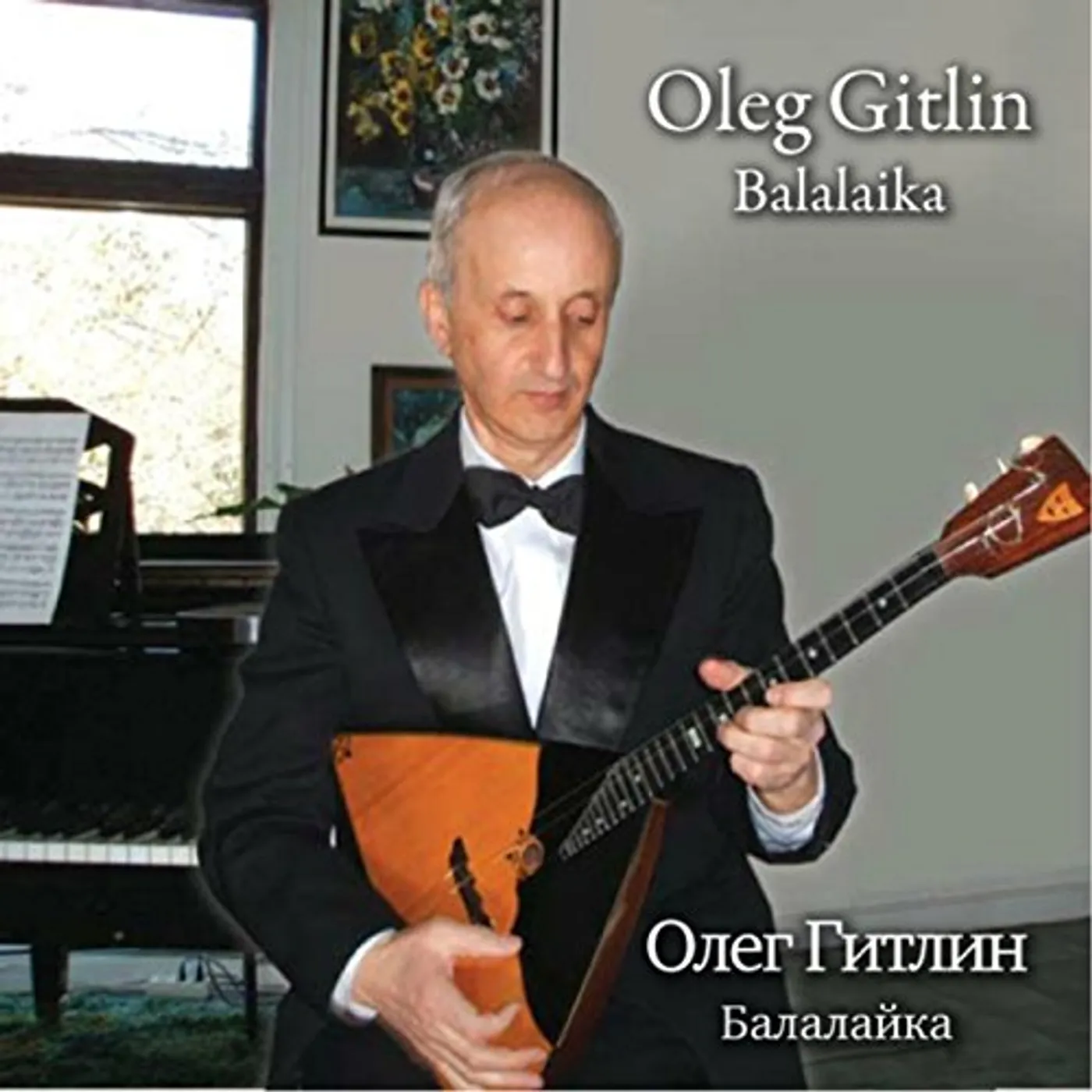 OLEG GITLIN BALALAIKA CD