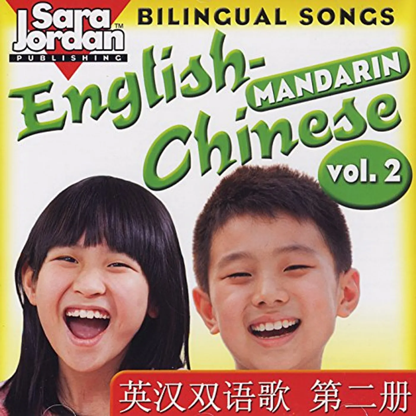 Sara Jordan BILINGUAL SONGS: ENGLISH-MANDARIN CHINESE 2 CD