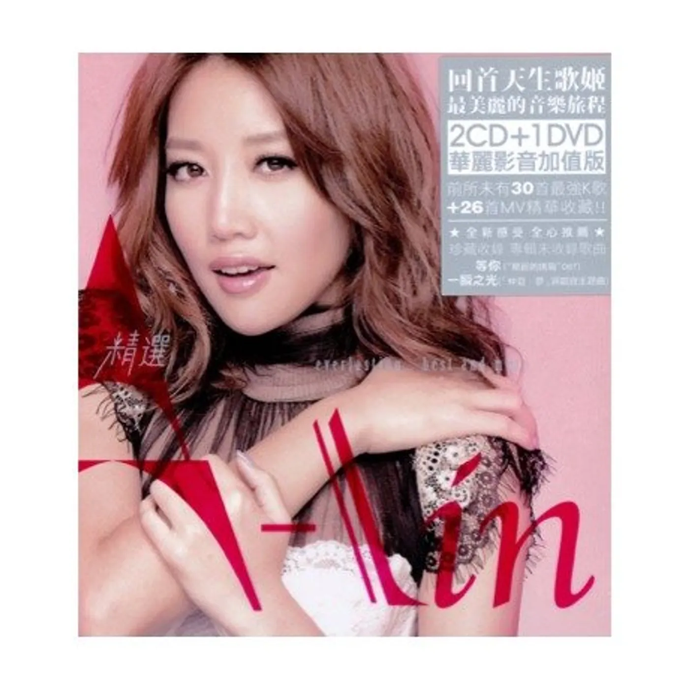 A-Lin EVERLASTING: BEST & MORE: DELUXE EDITION CD