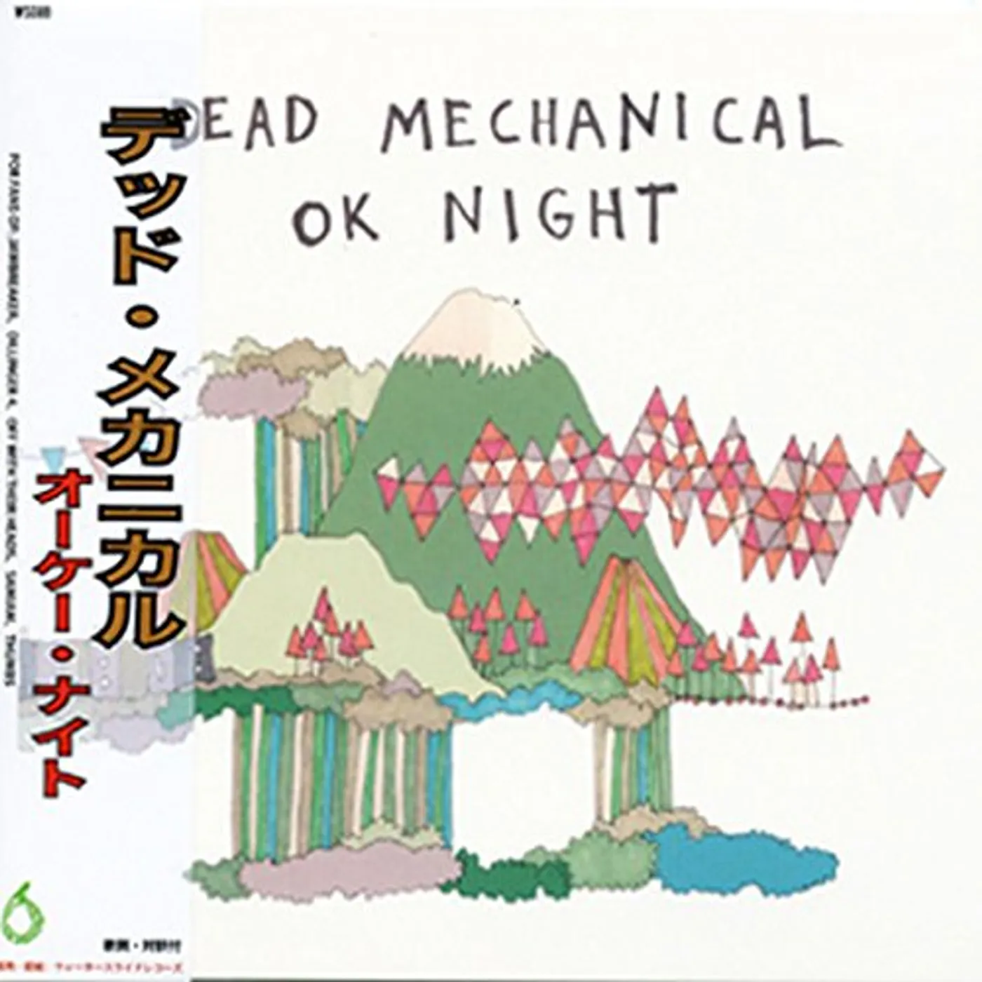 Dead Mechanical OK NIGHT CD