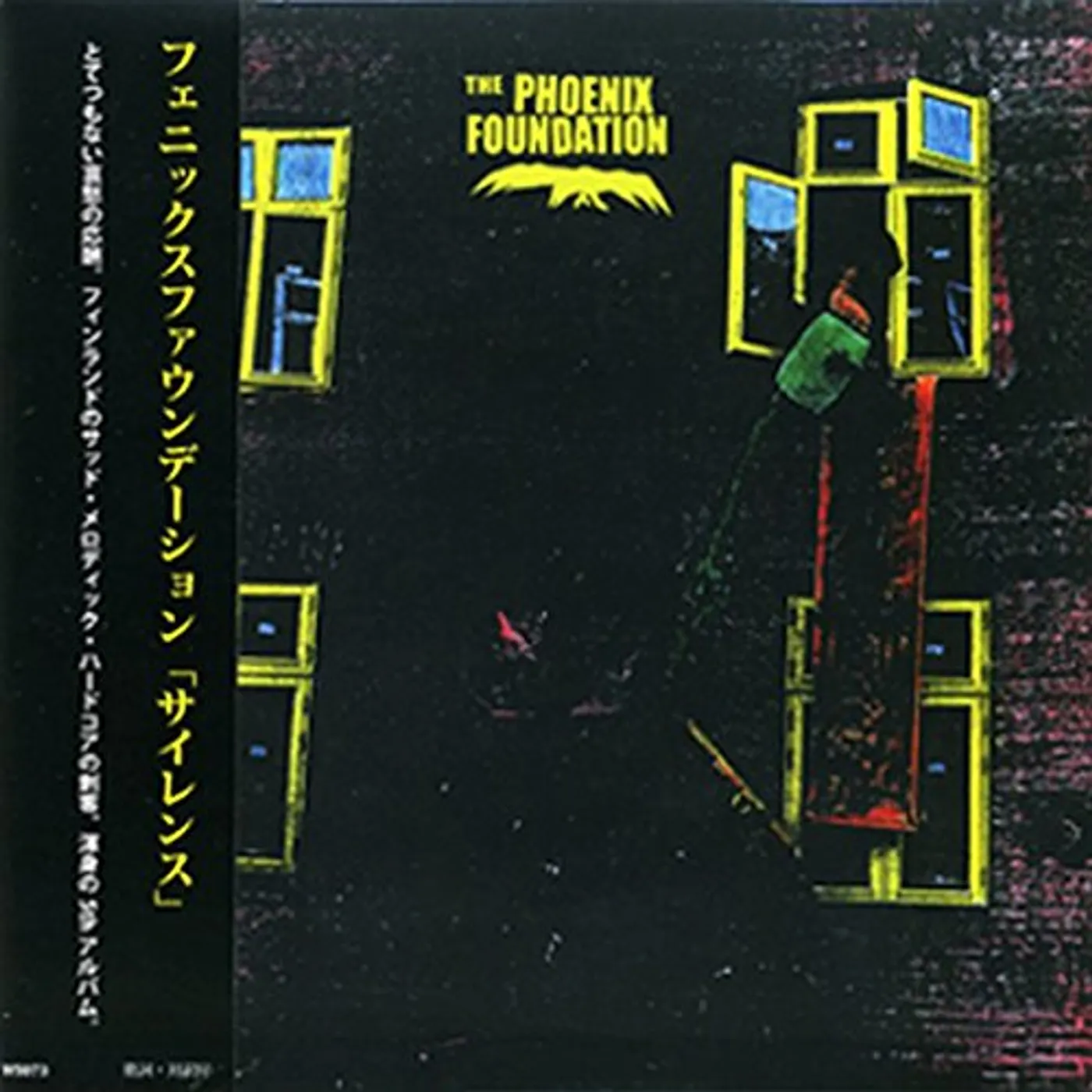 Phoenix Foundation SILENCE CD