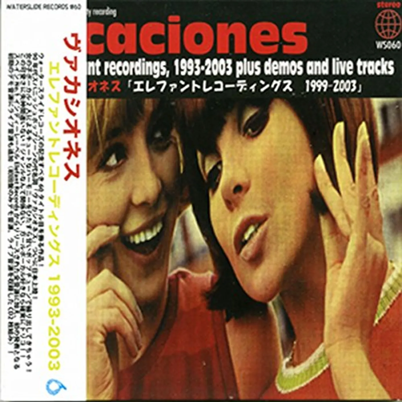 Vacaciones ALL THE ELEFANT RECORDINGS 1999-2003 CD