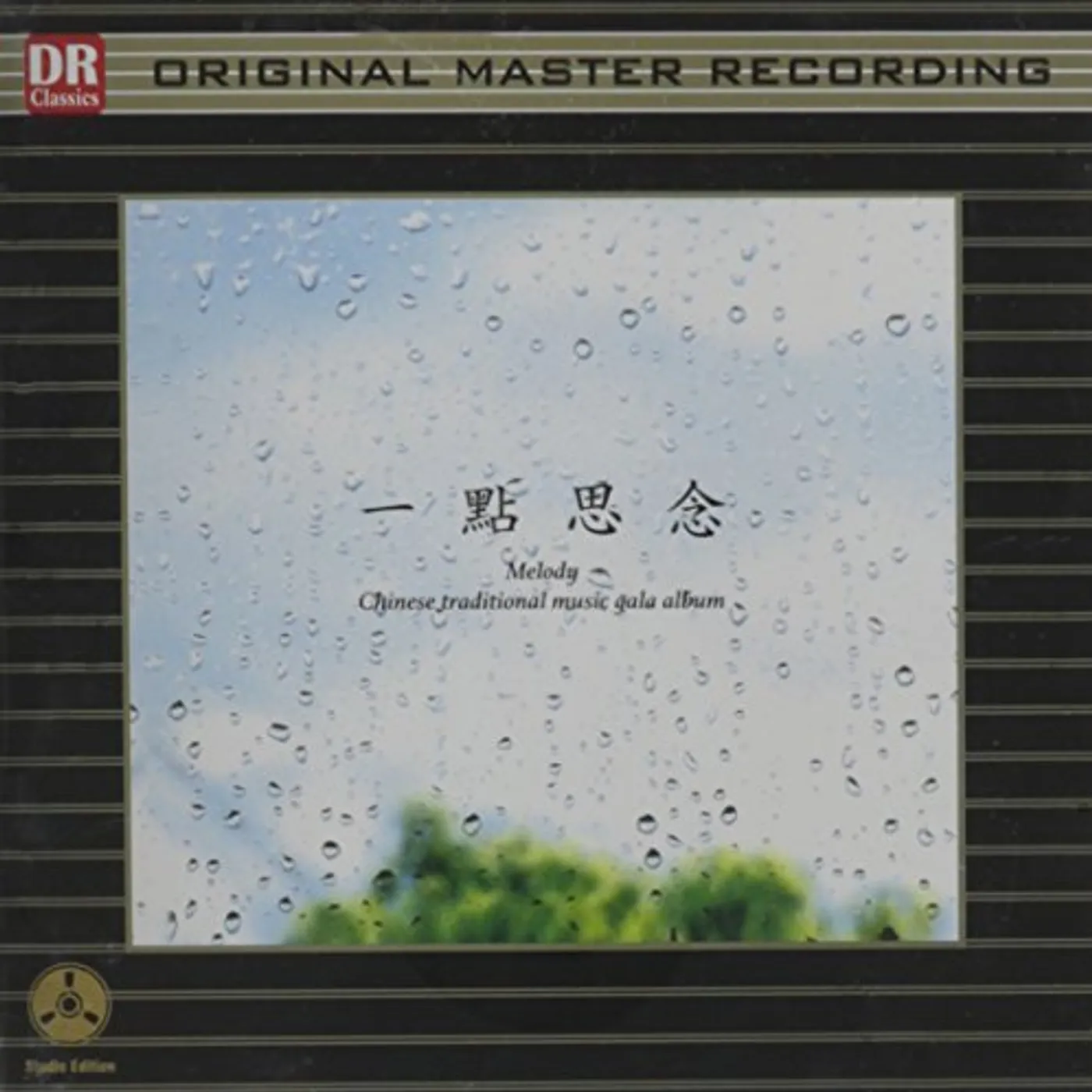 Various Artists  MELODY: CHINESE TRADITIONAL MUSIC GALA ALBUM CD