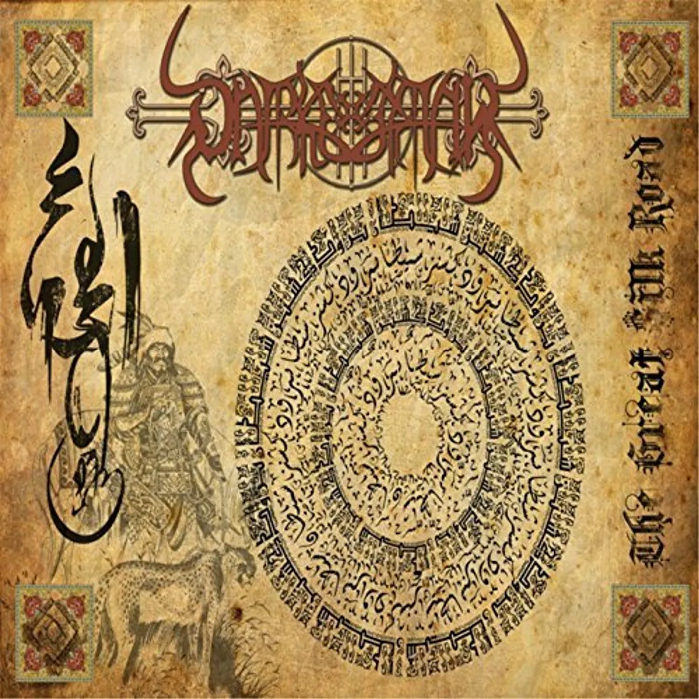 Darkestrah GREAT SILK ROAD Vinyl Record