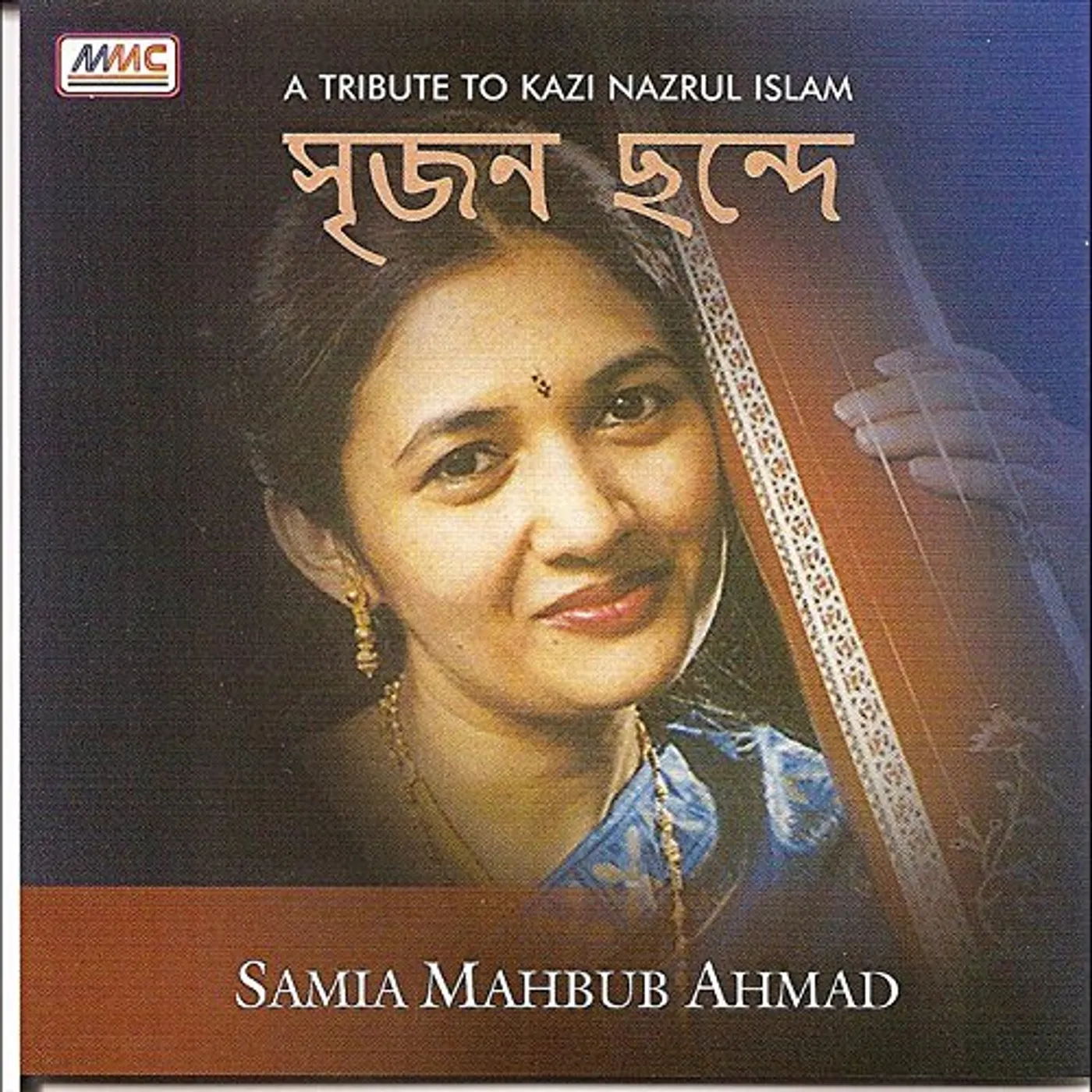 Samia Mahbub Ahmad SRIJANA CHHANDE: TRIBUTE TO KAZI NAZRUL ISLAM CD