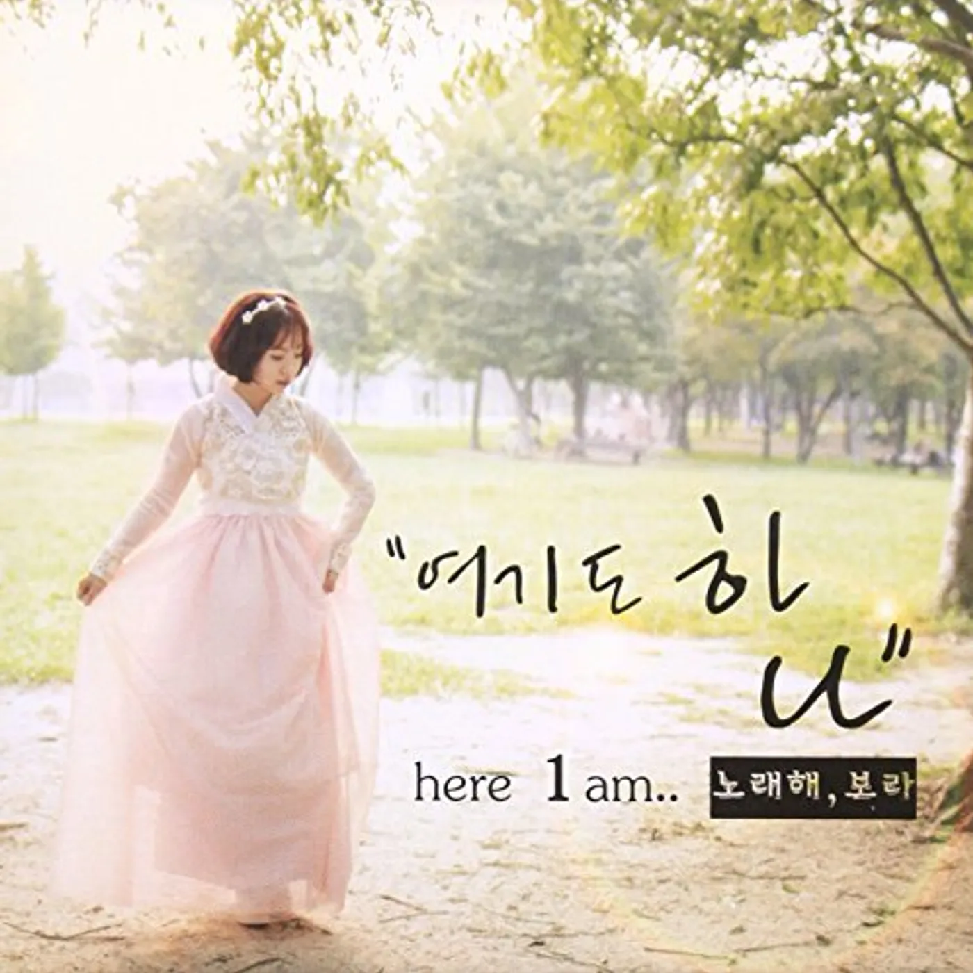 Bora HERE I AM CD
