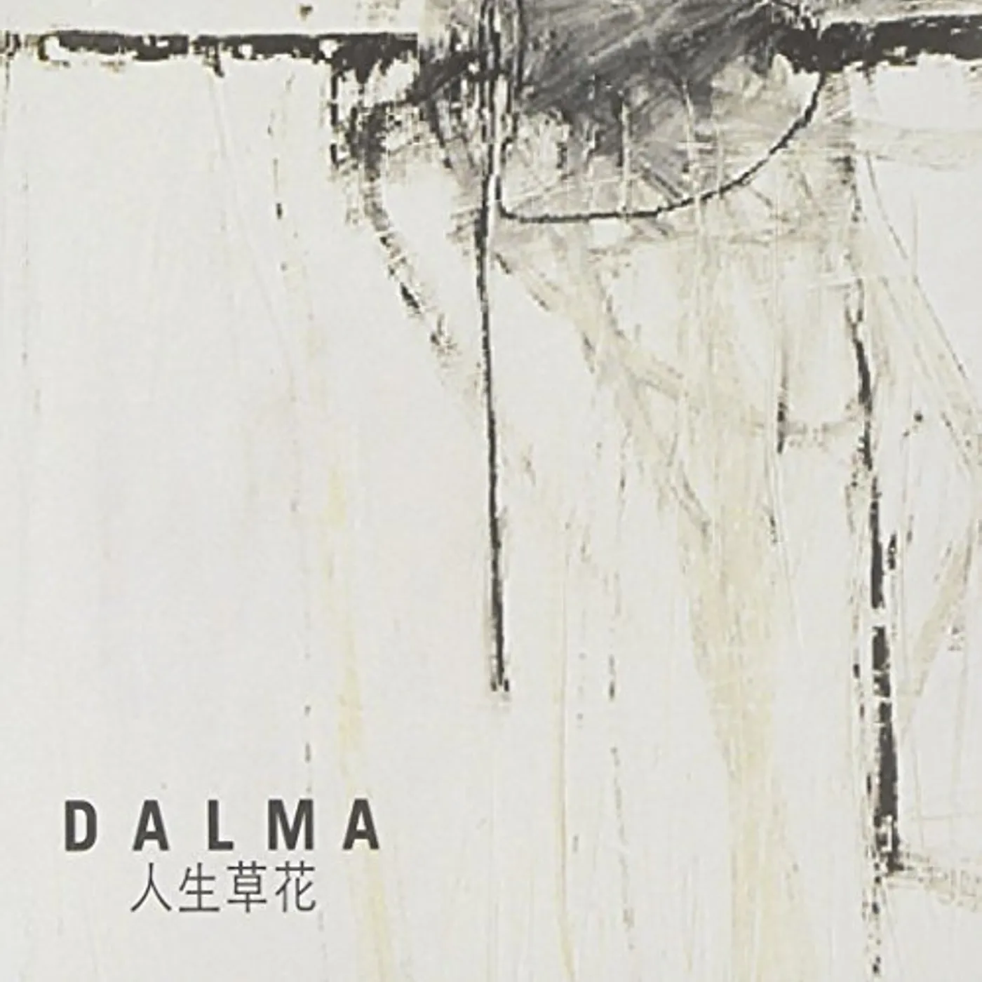 DALMA INSEANGCHOHWA CD
