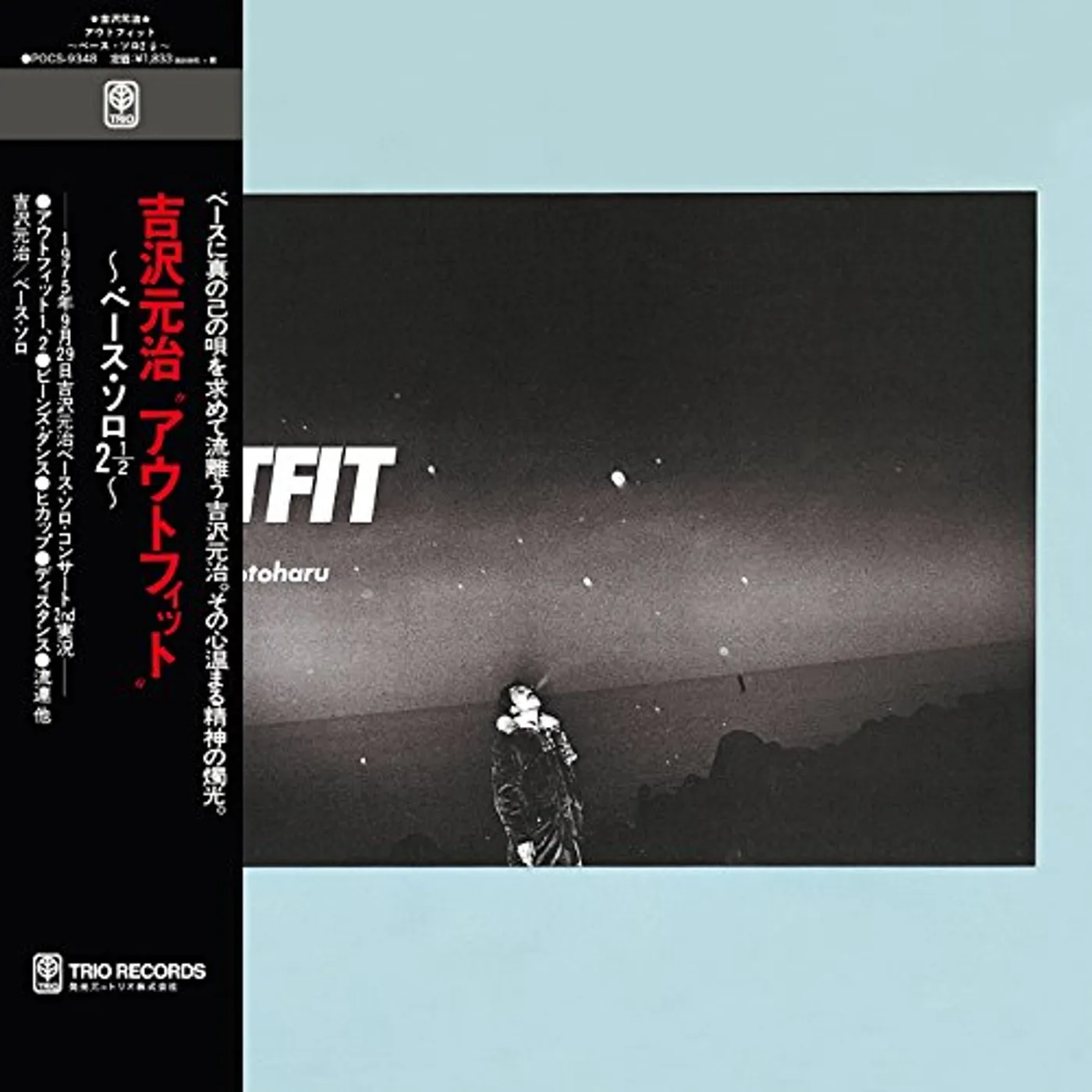 MOTOHARU YOSHIZAWA OUTFIT CD