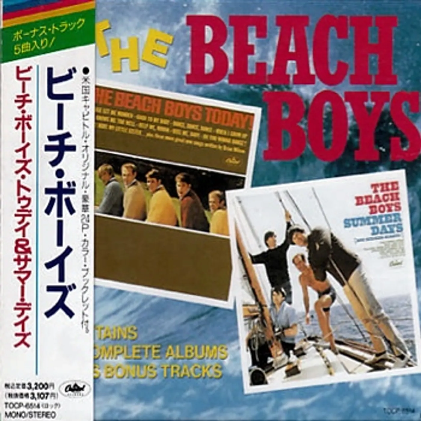 The Beach Boys SUMMER DAYS (AND SUMMER NIGHTS) Vinyl Record - 200 Gram Edition, Mono