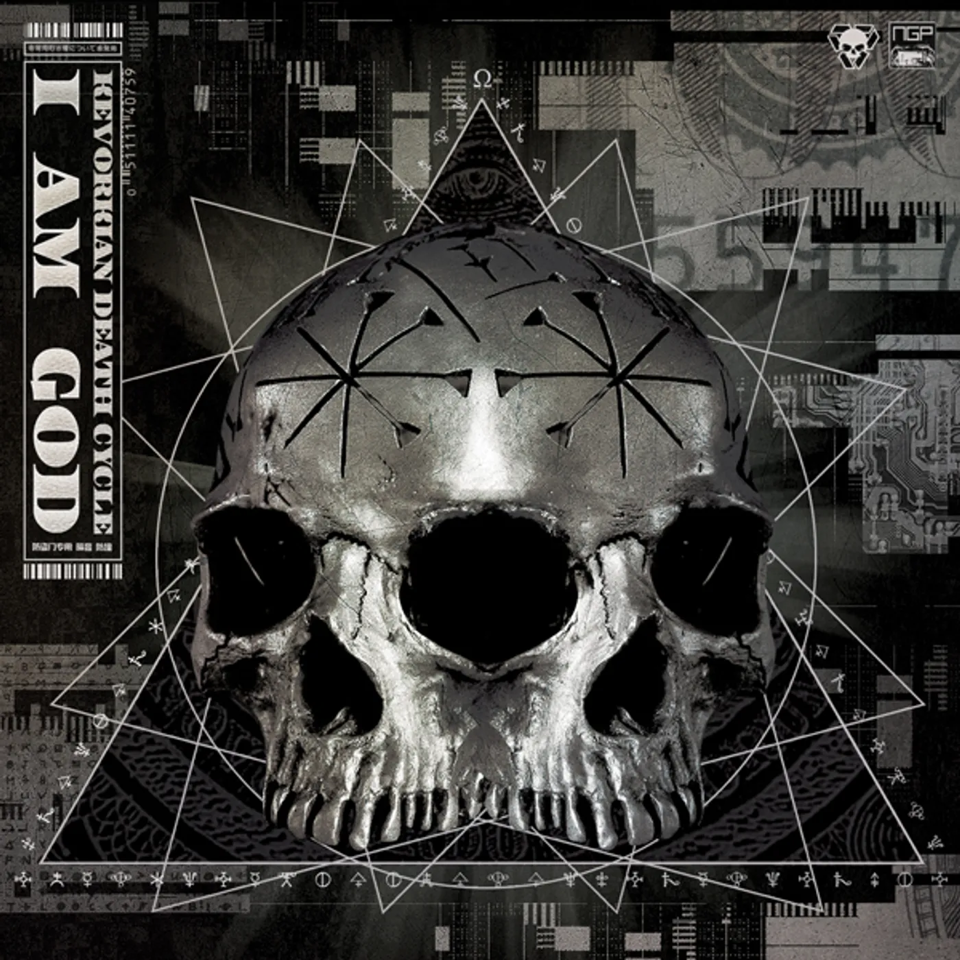 Kevorkian Death Cycle AM GOD CD