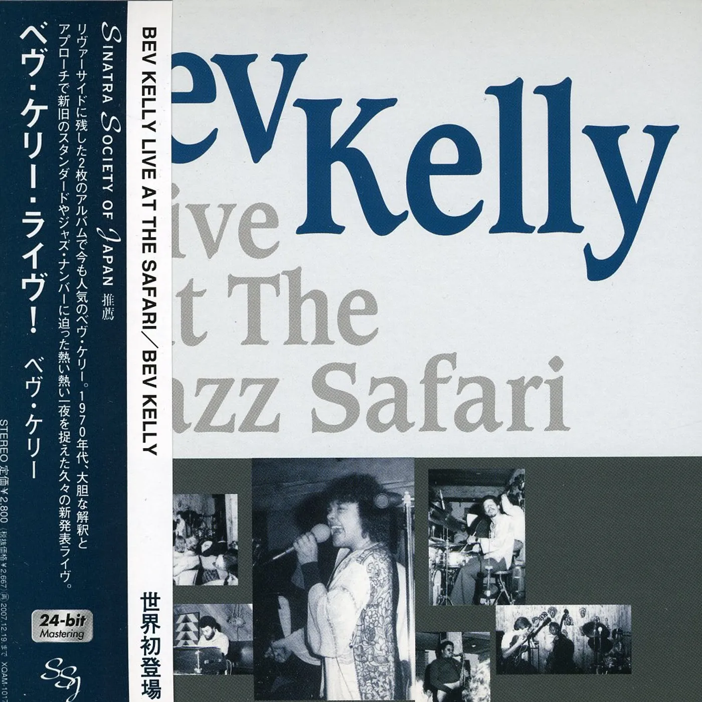 BEV KELLY LIVE AT THE JAZZ SAFARI CD
