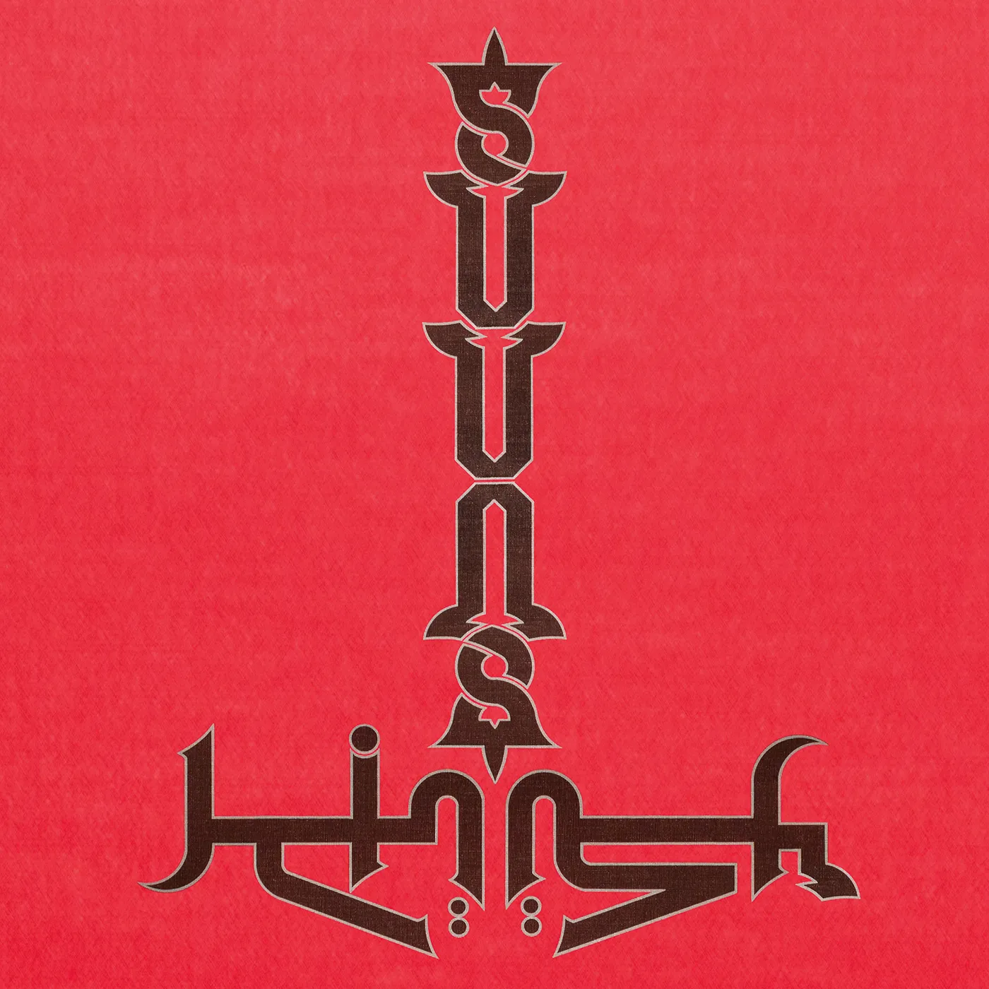 Suuns and Jerusalem In My Heart Vinyl Record