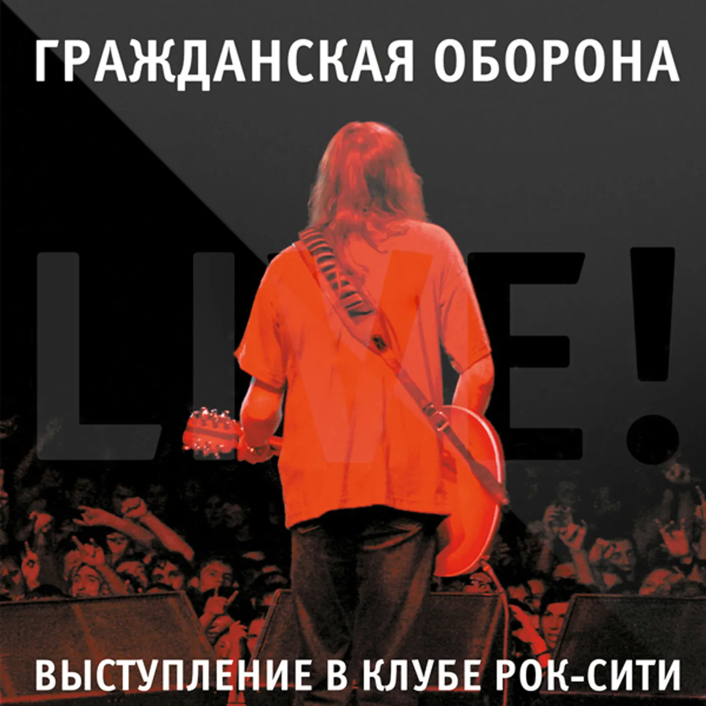 Grazhdanskaya Oborona KONTSERT V ROCK-CITY (LIVE AT ROCK CITY) Vinyl Record