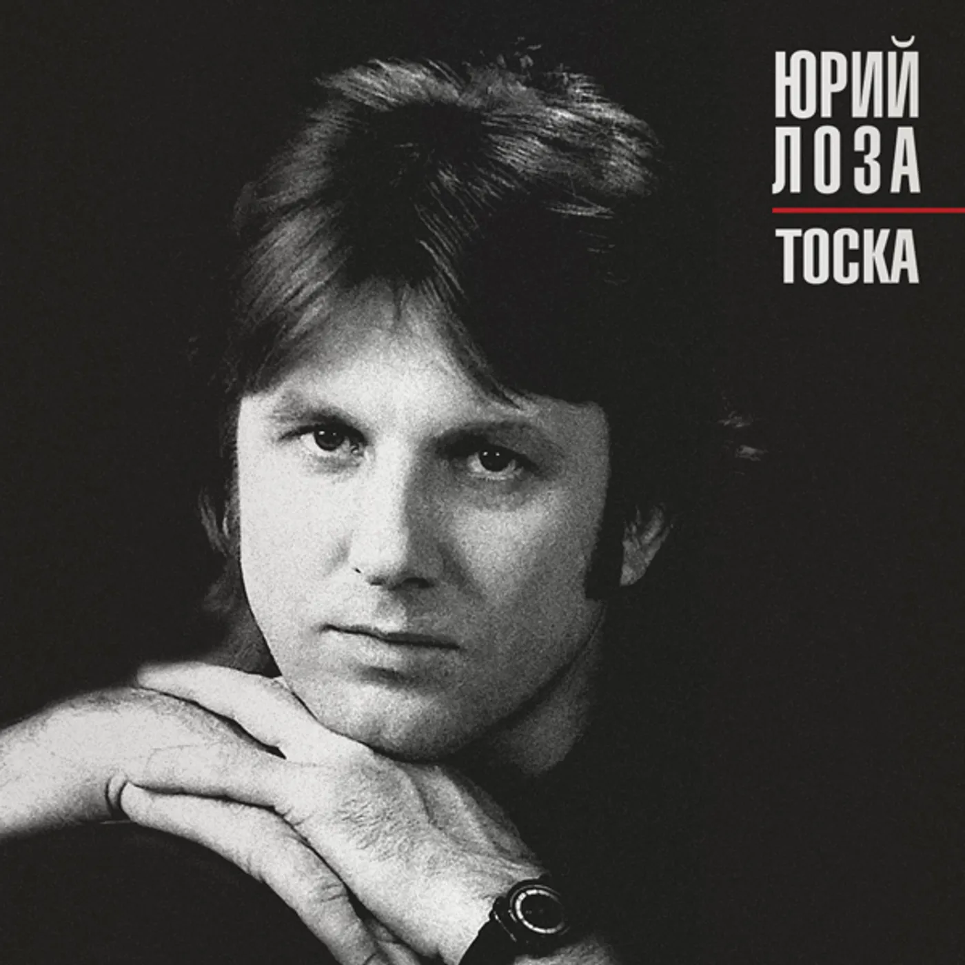 Yuri Loza TOSKA (THE SPLEEN) Vinyl Record