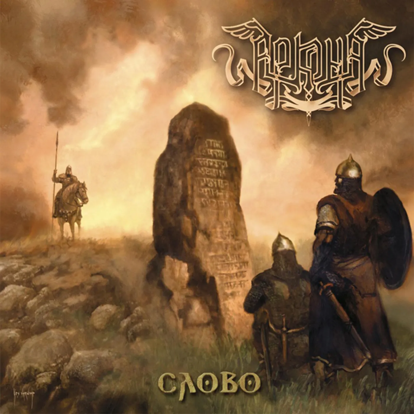 Arkona SLOVO (THE WORD) Vinyl Record