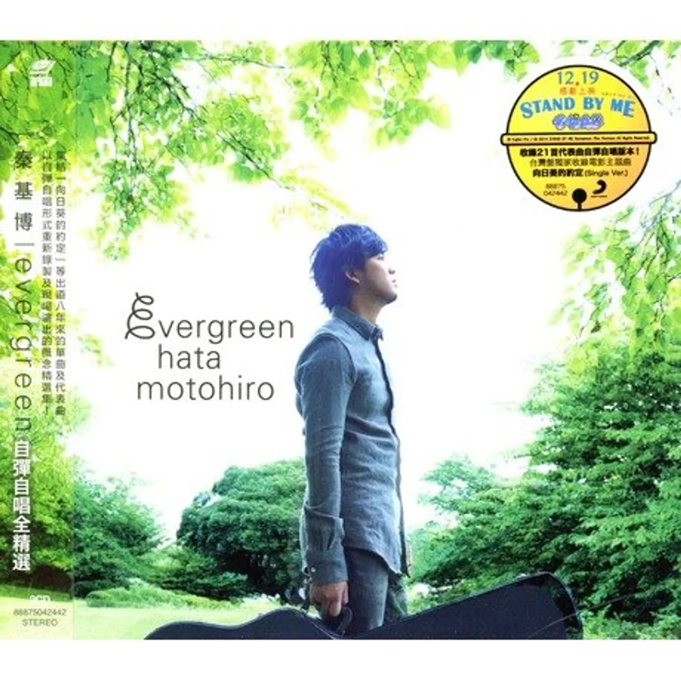 Motohiro Hata EVERGREEN: DELUXE EDITION CD