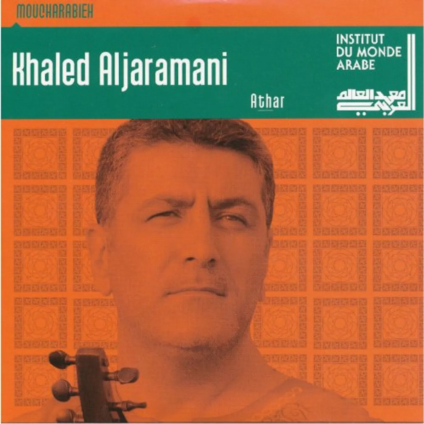 Khaled Aljaramani ATHAR CD