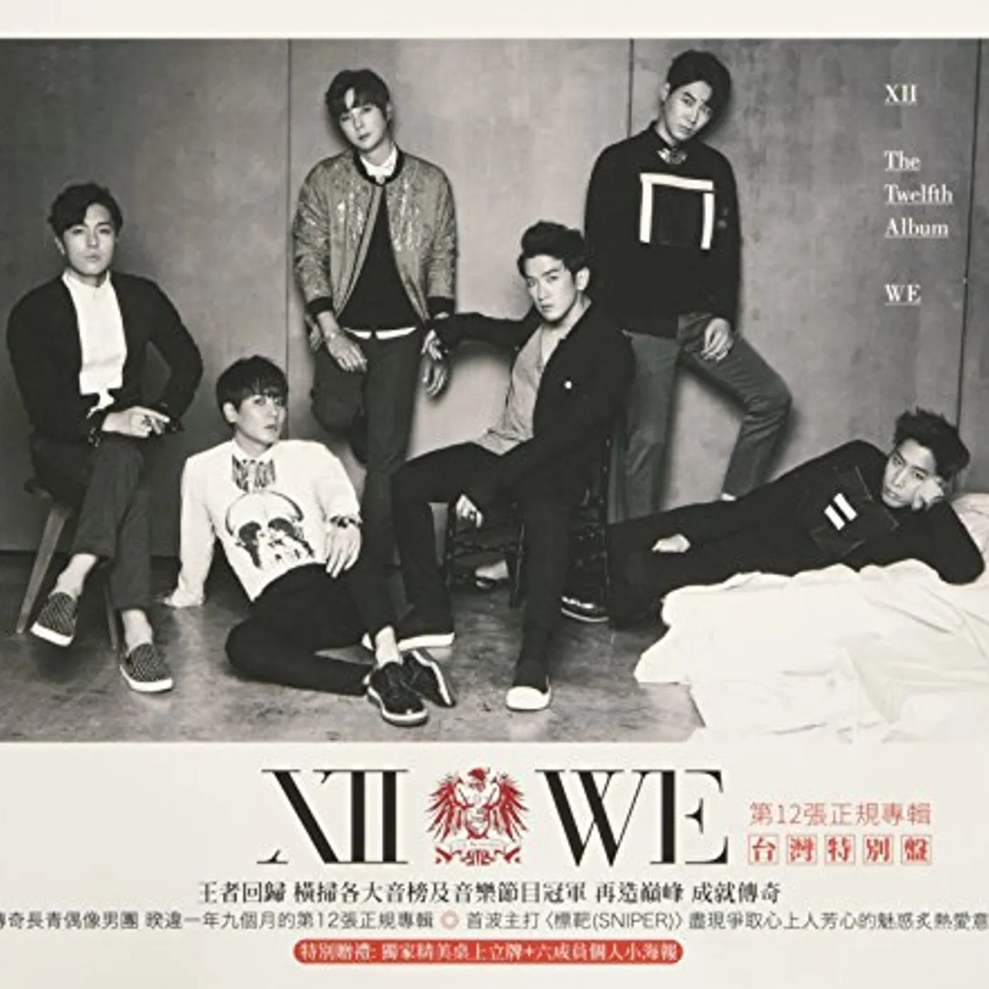 SHINHWA WE: DELUXE EDITION CD