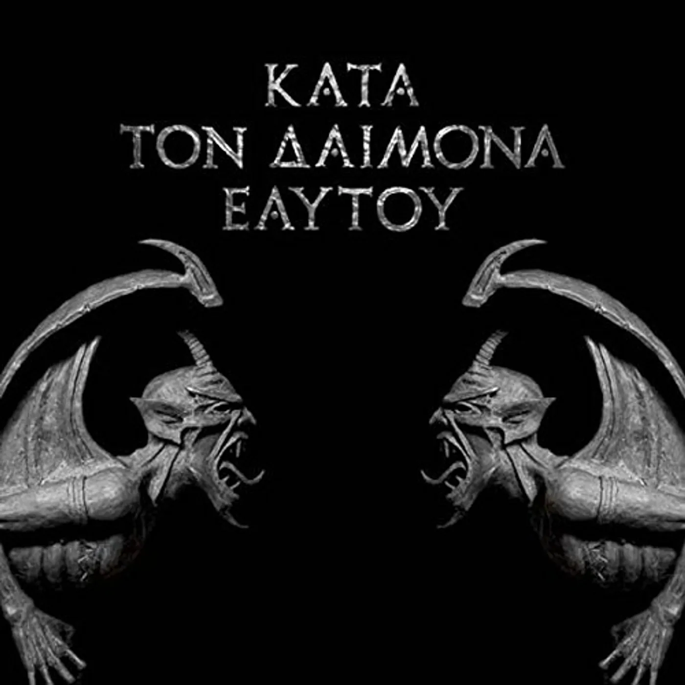 Rotting Christ KATA TOM DAIMONA EAYTOY Vinyl Record