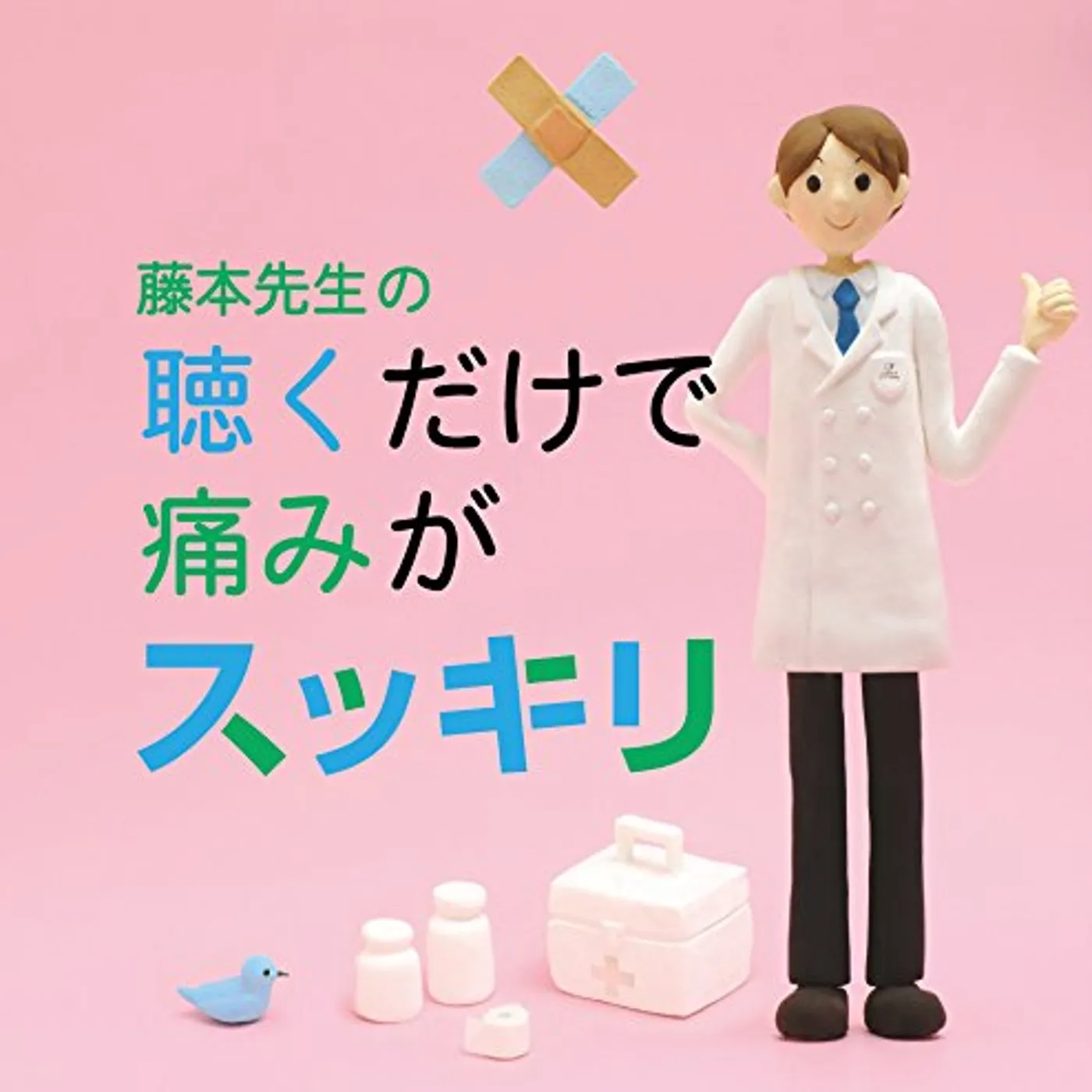 Classic KIKU DAKE DE ITAMI GA SUKKIRI-HENZU CD