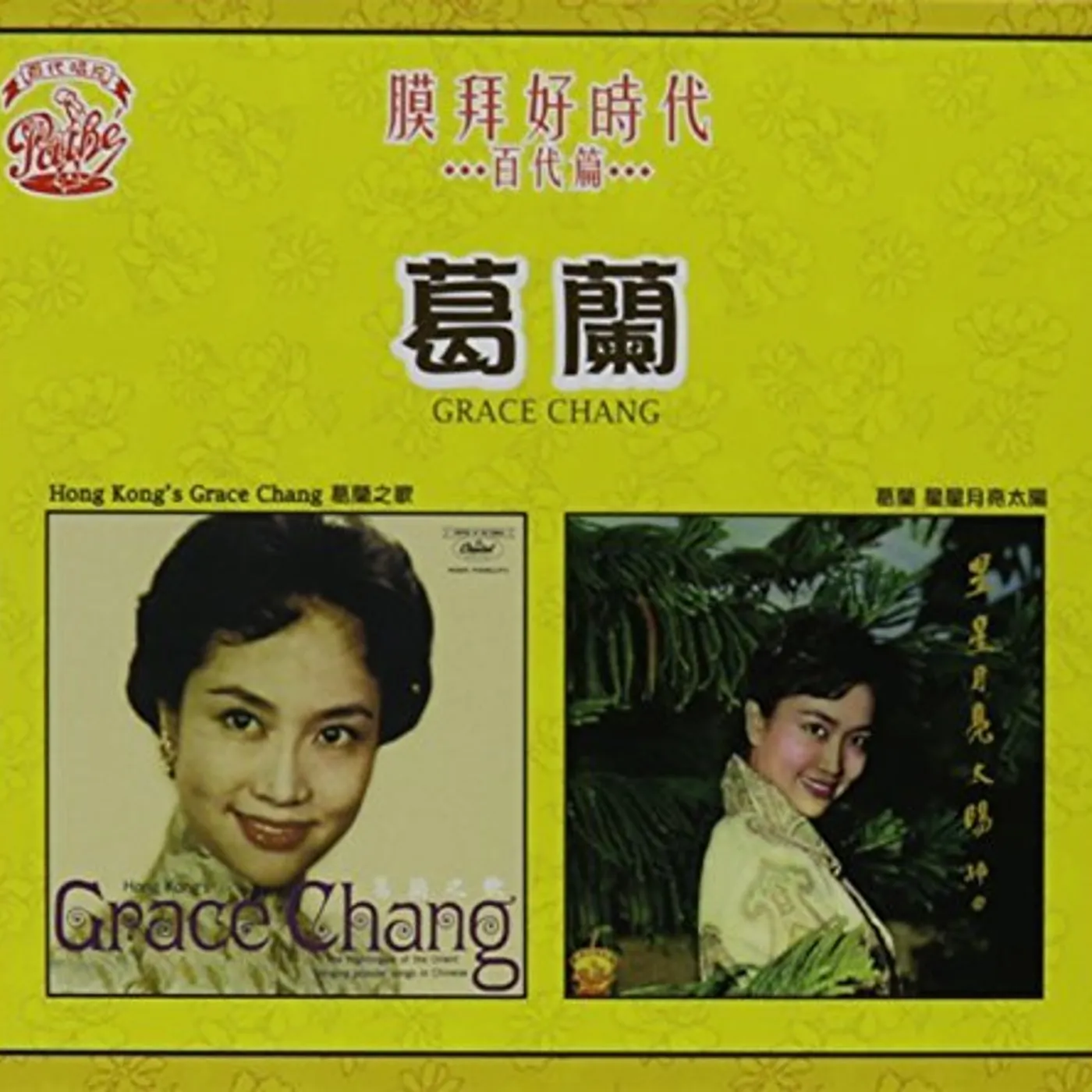 HONG KONG'S GRACE CHANG GE LAN ZHI GE CD