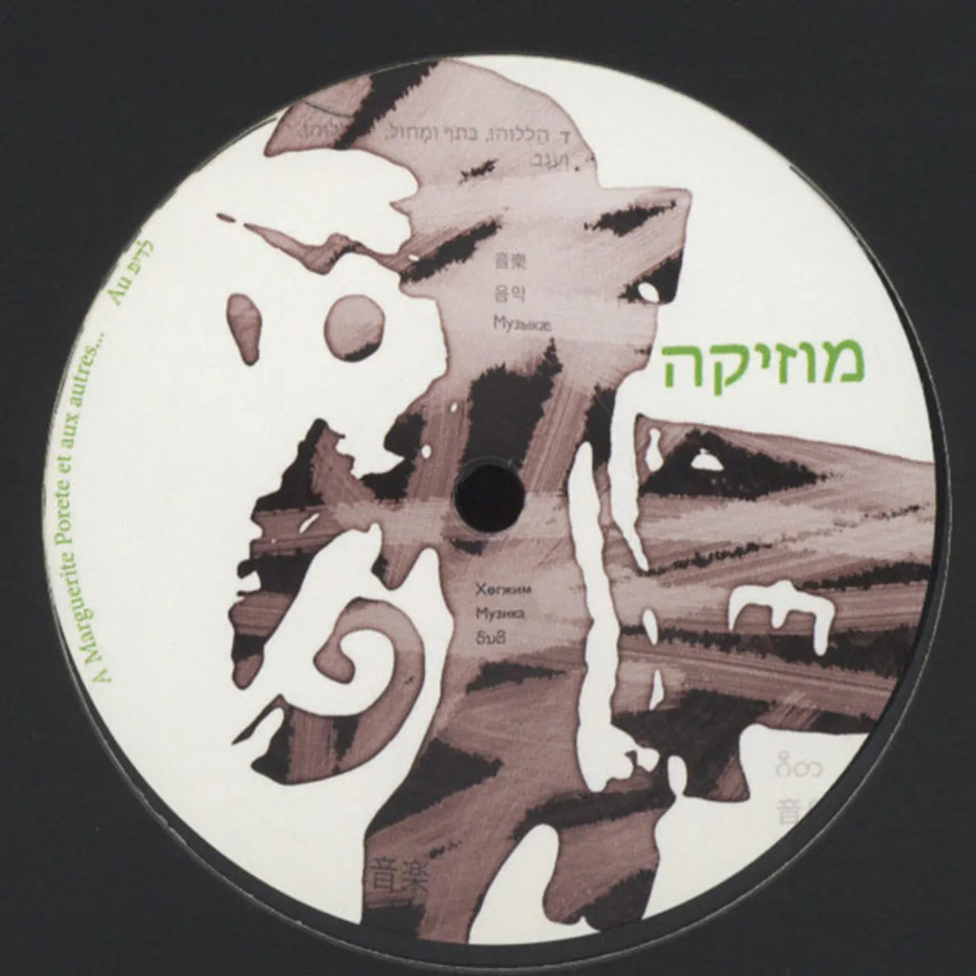 Pépé Bradock Deep Burnt Edits Vinyl Record